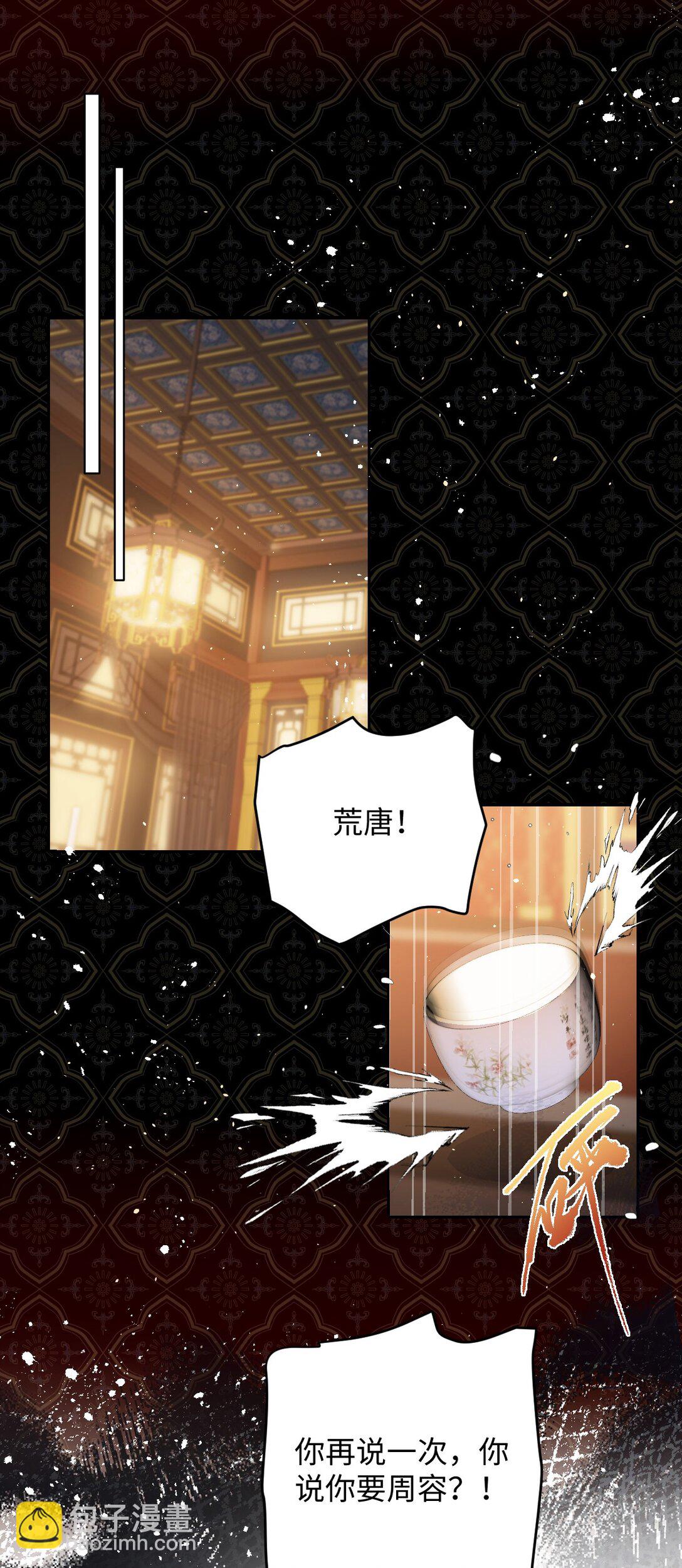 032 危机逼近？-第33话