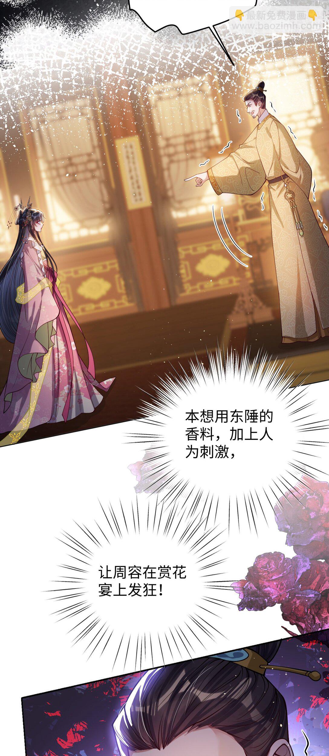 032 危机逼近？-第33话