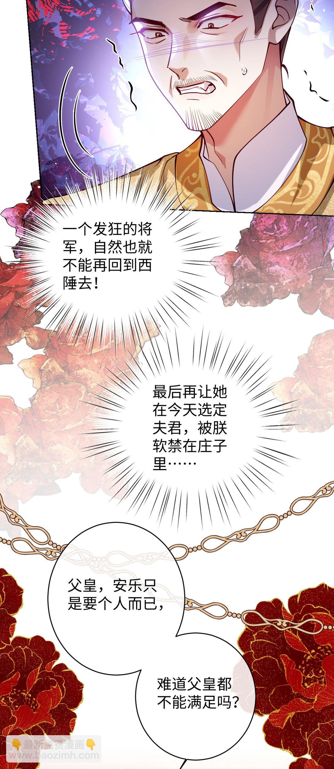 032 危机逼近？-第33话