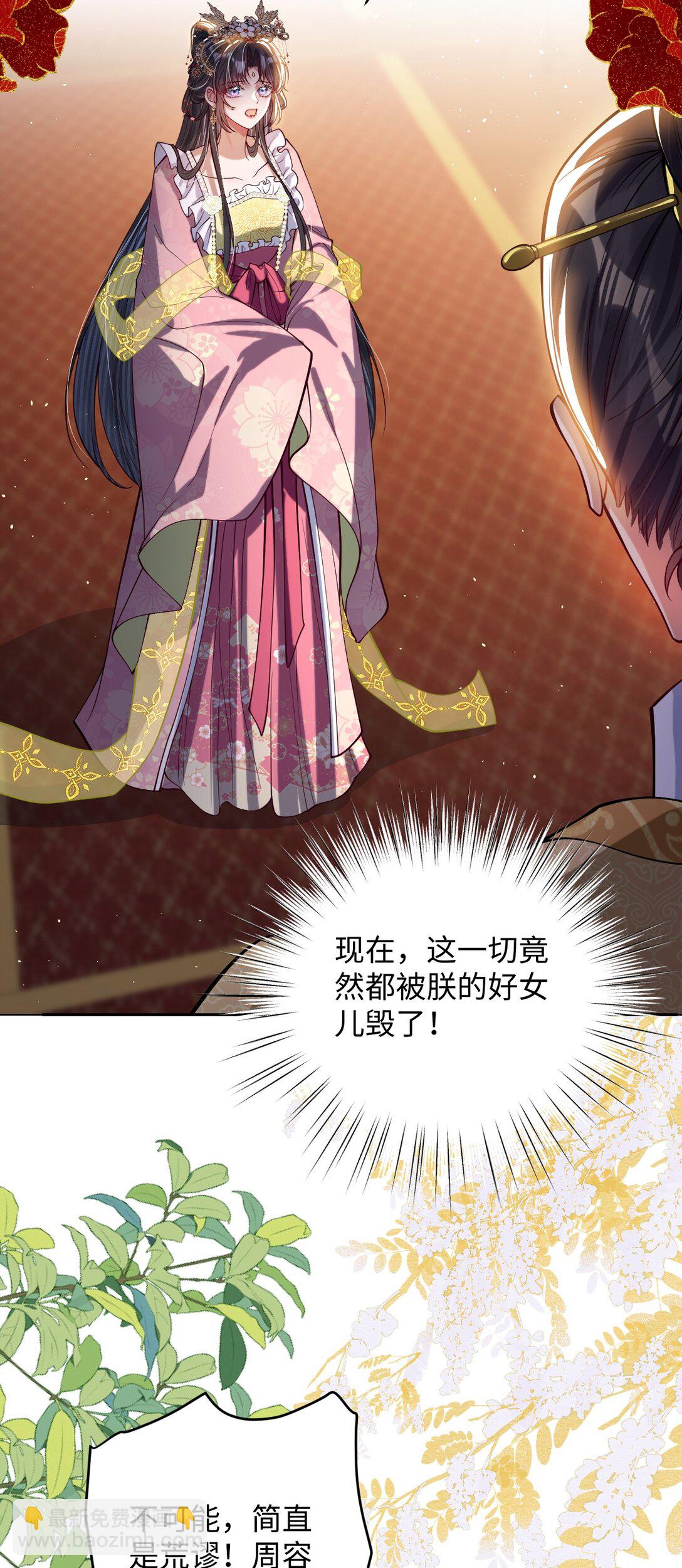 032 危机逼近？-第33话