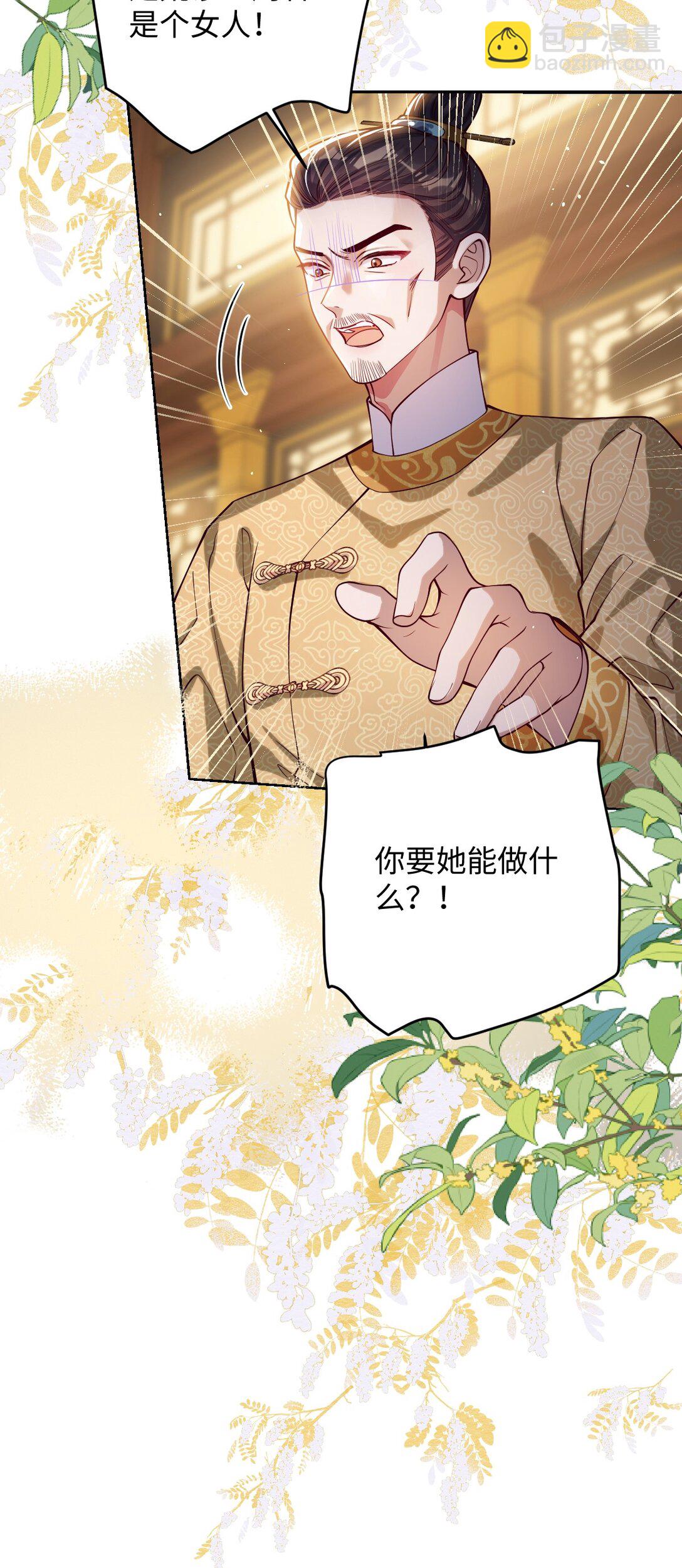 032 危机逼近？-第33话