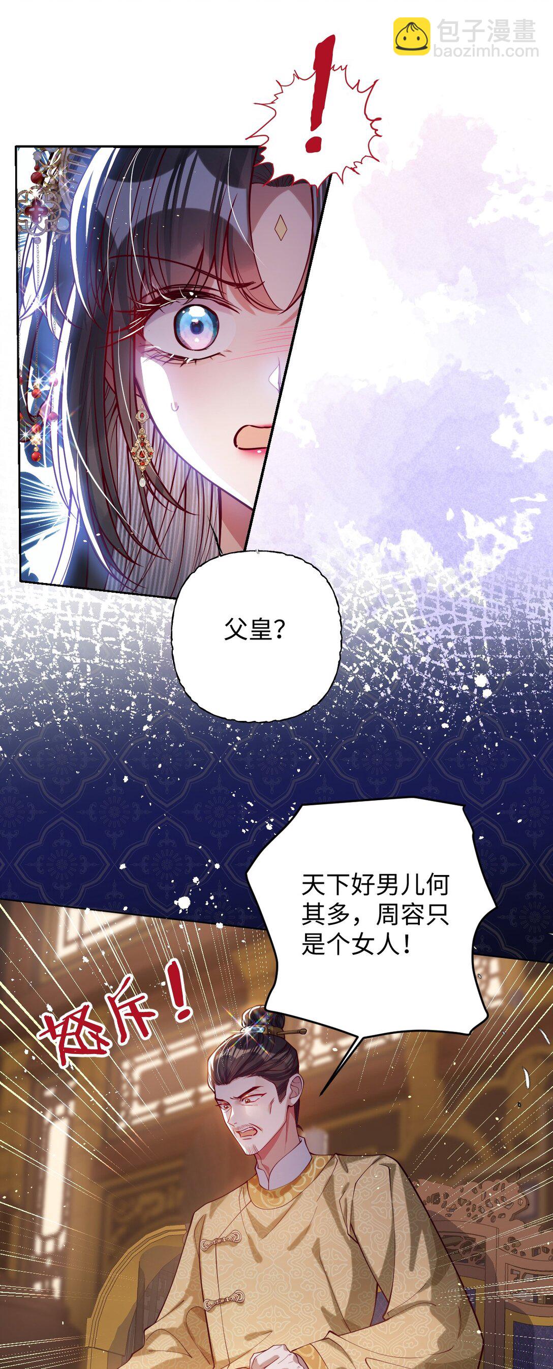 032 危机逼近？-第33话