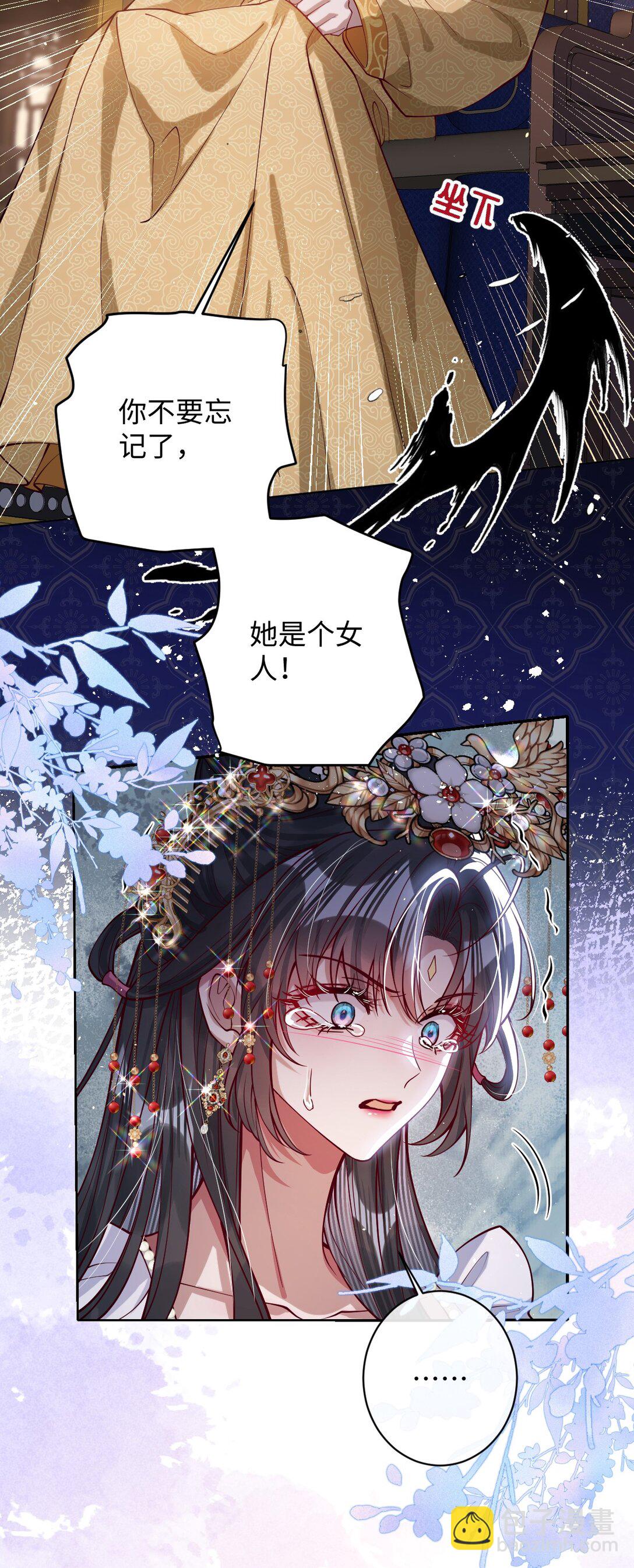 032 危机逼近？-第33话