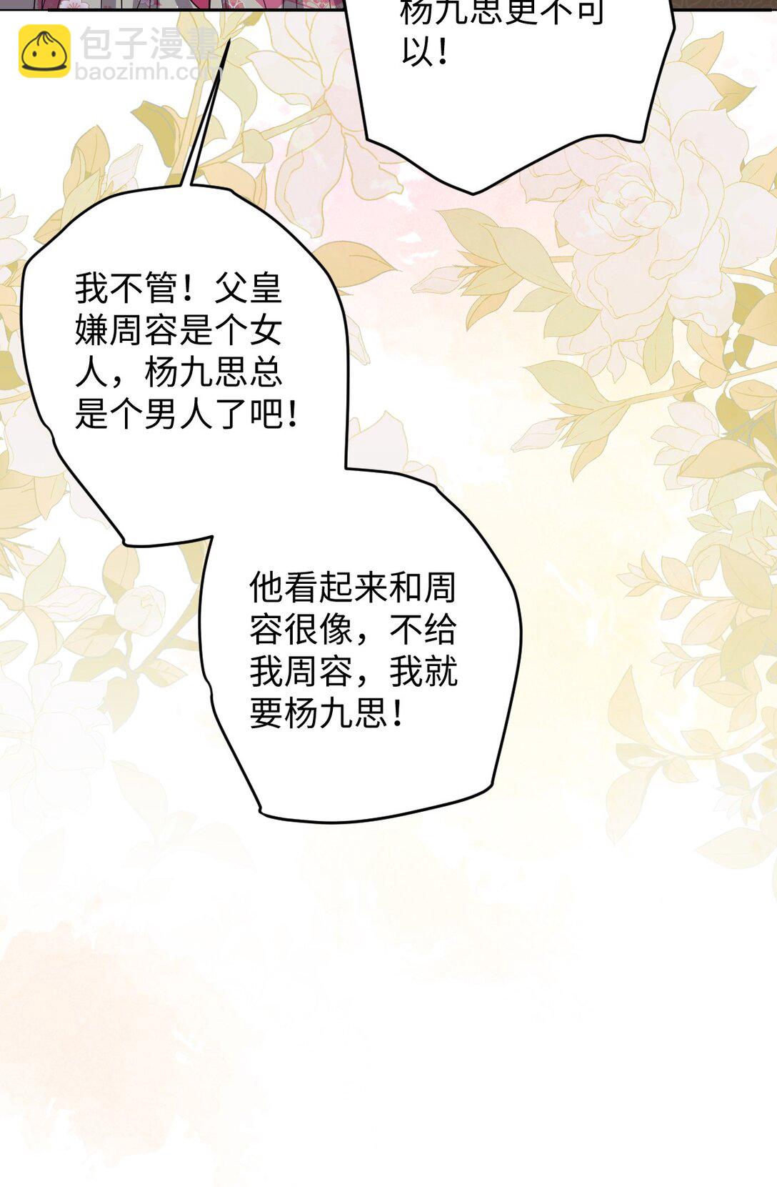 032 危机逼近？-第33话