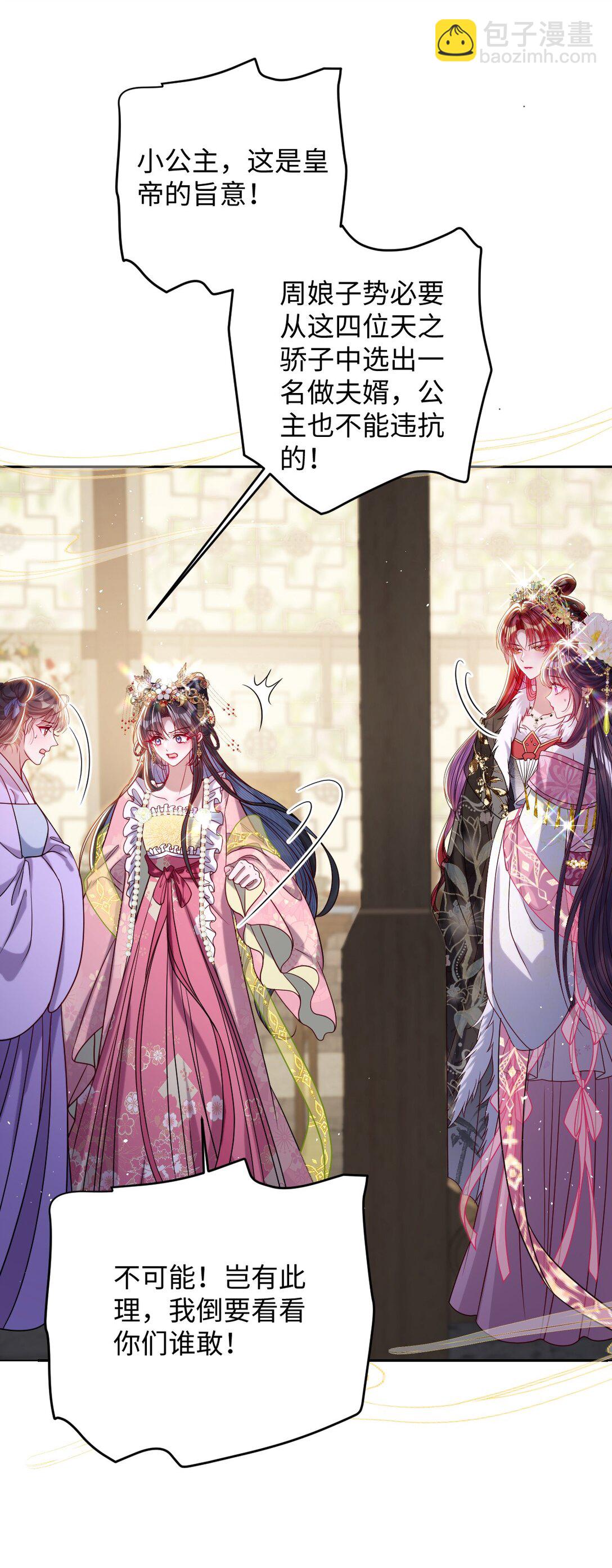 032 危机逼近？-第33话