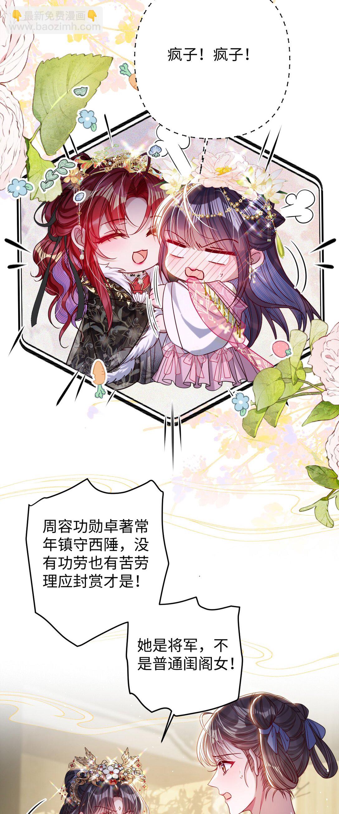 032 危机逼近？-第33话