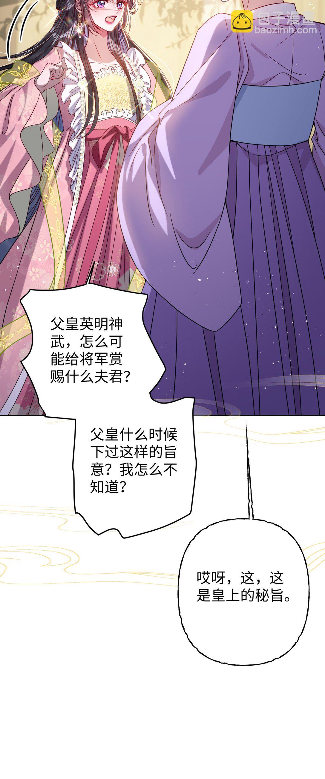 032 危机逼近？-第33话