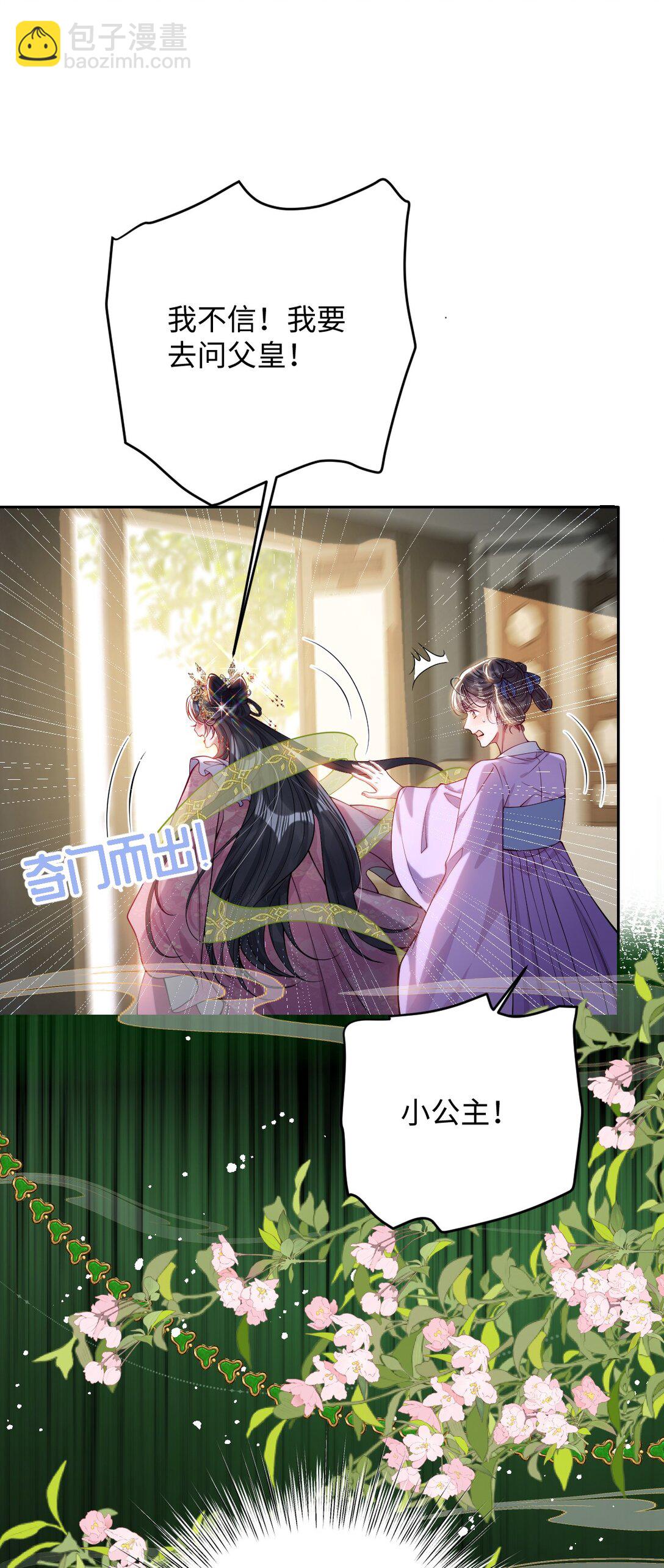 032 危机逼近？-第33话