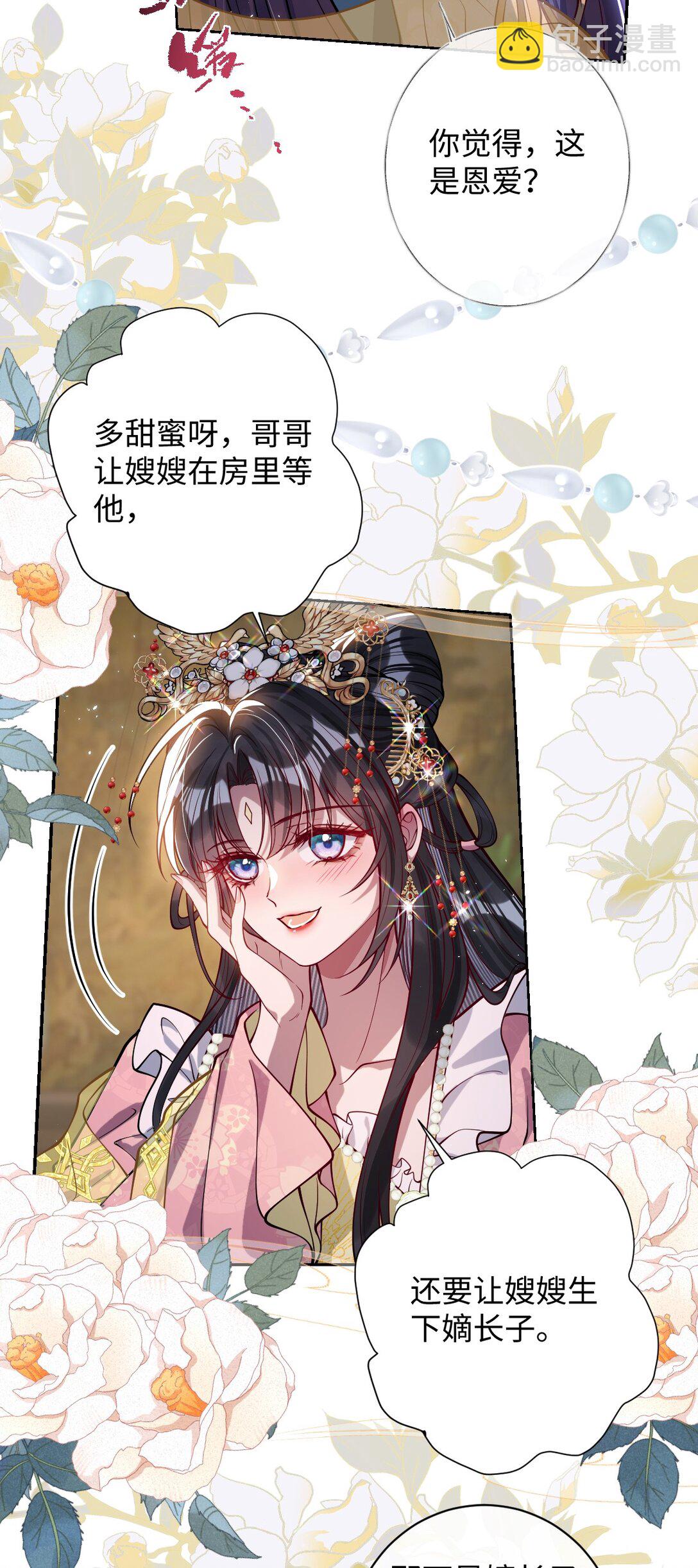 034 如人饮水，冷暖自知-第35话