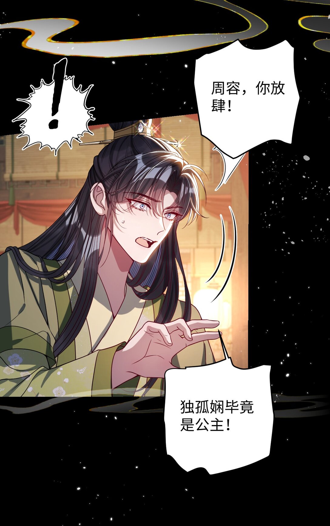 036 将计就计-第37话