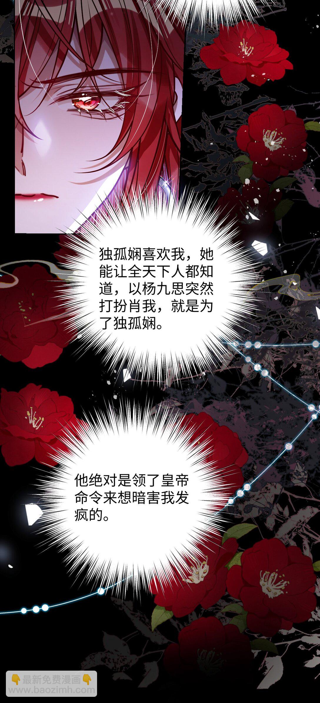 036 将计就计-第37话