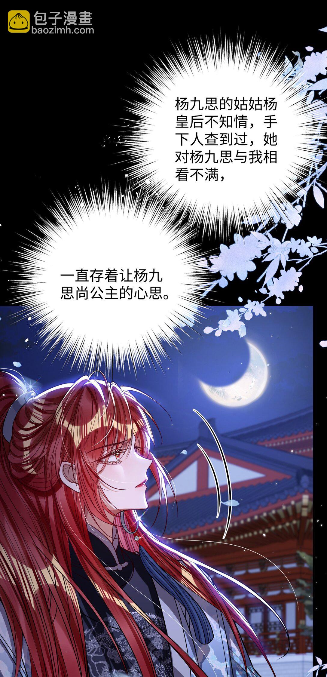 036 将计就计-第37话