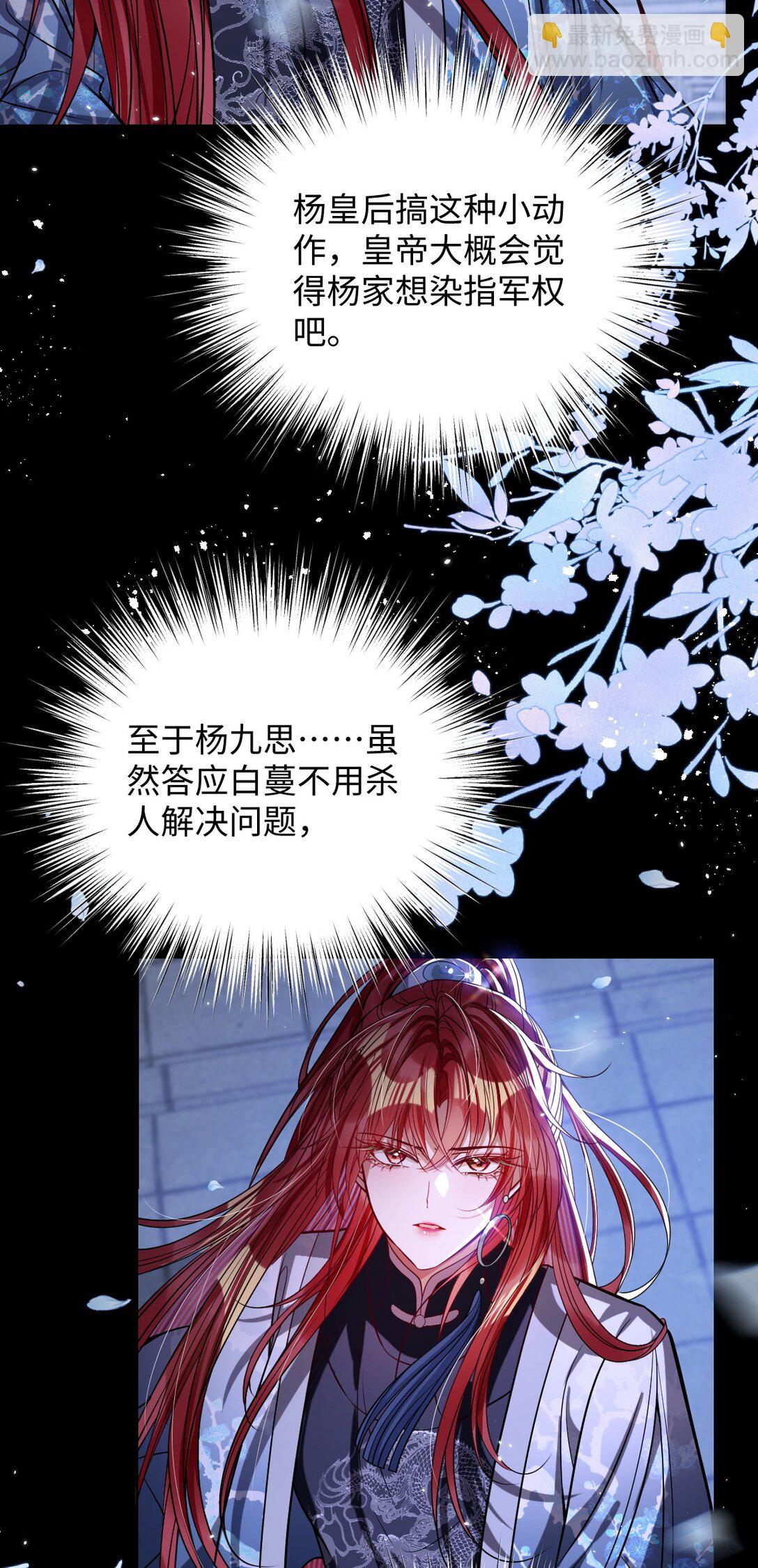 036 将计就计-第37话