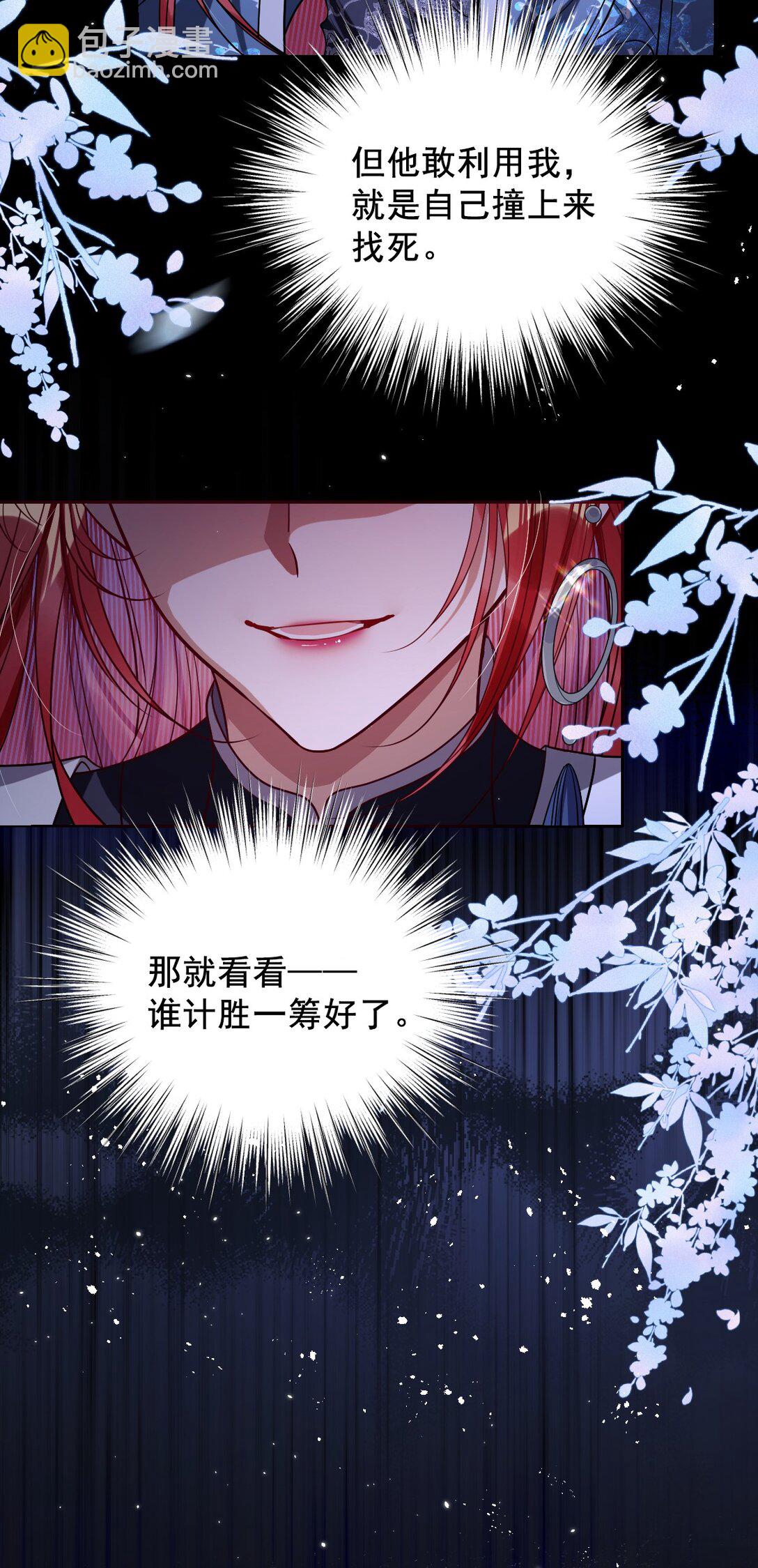 036 将计就计-第37话