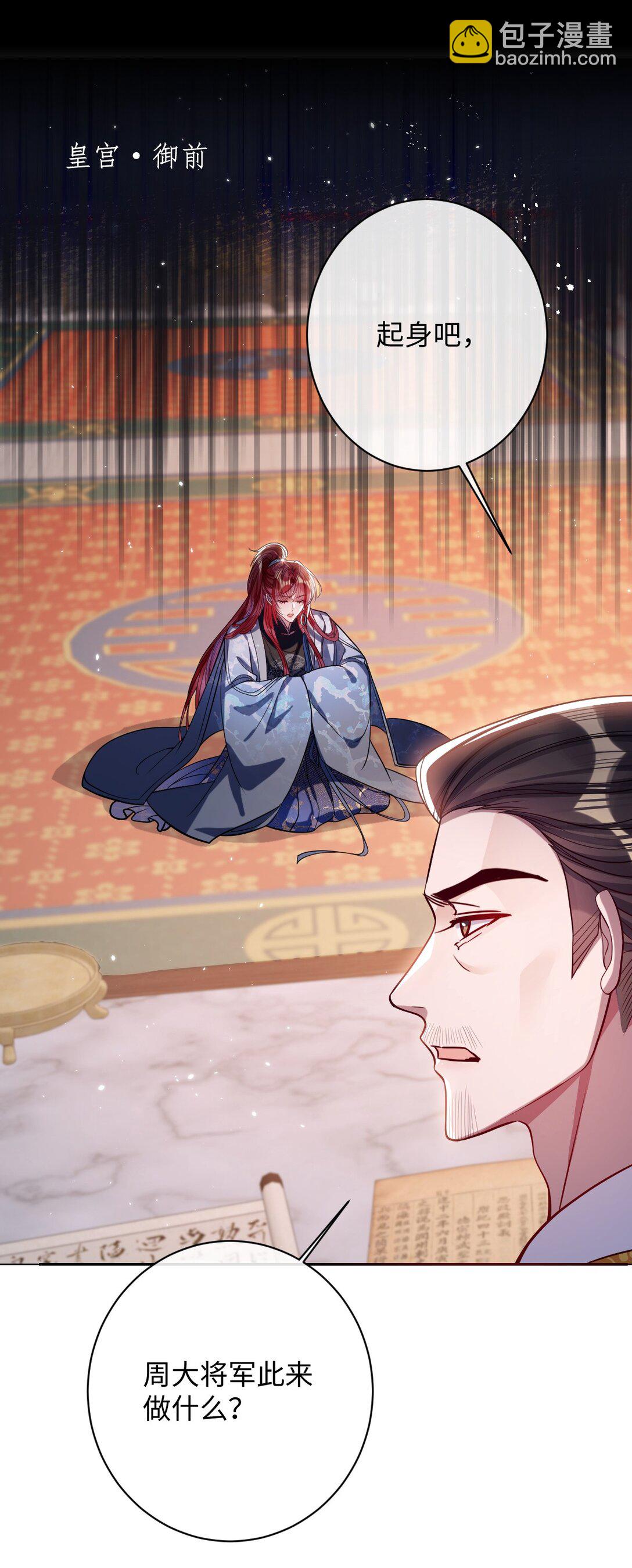 036 将计就计-第37话