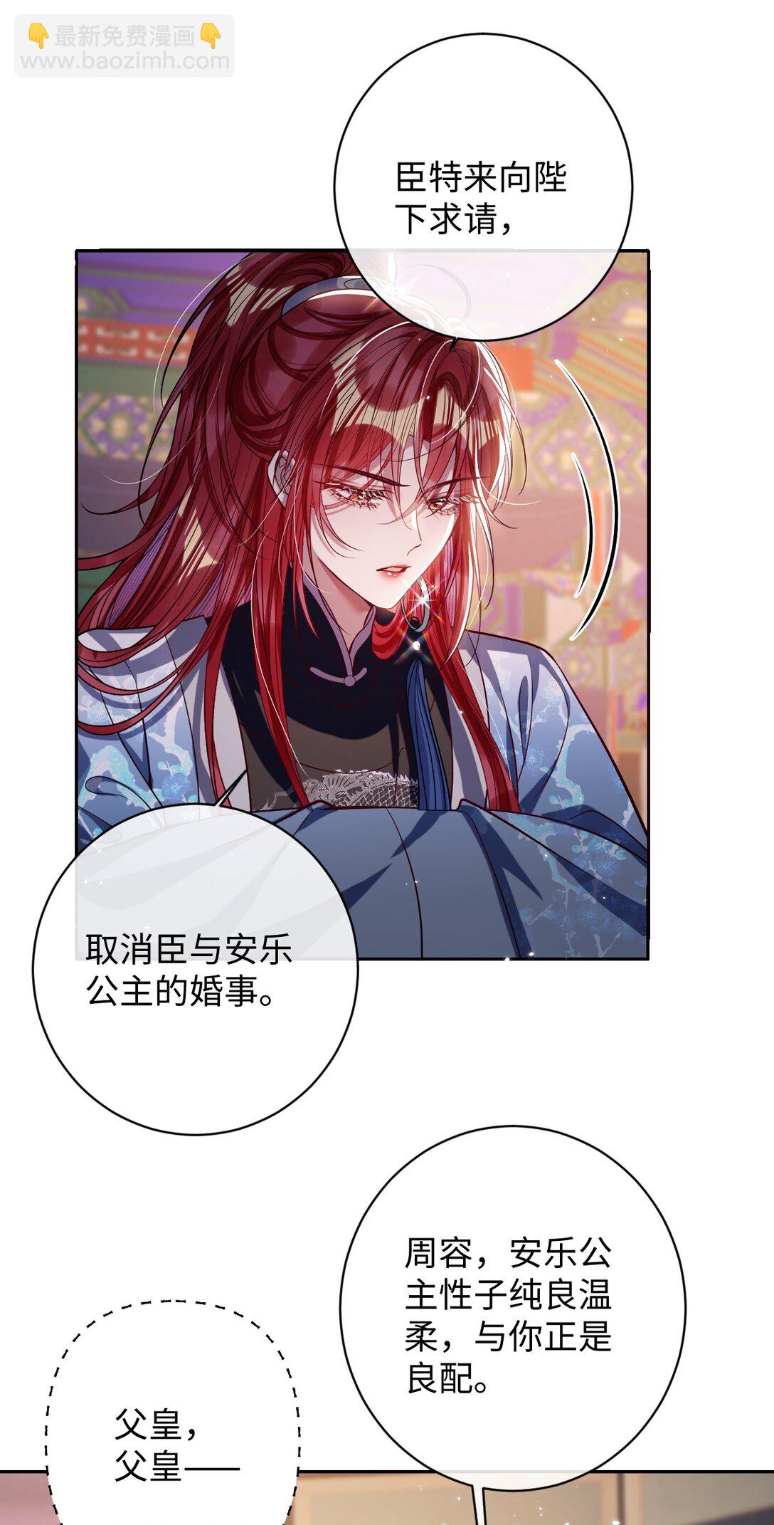 036 将计就计-第37话