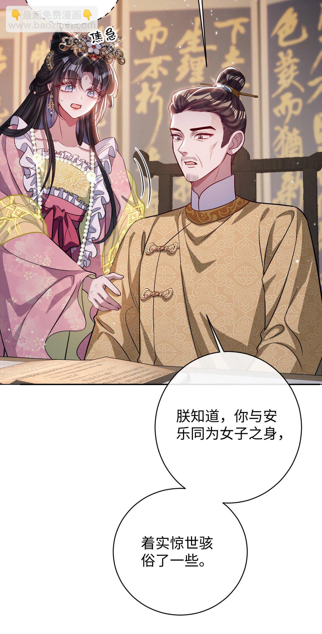 036 将计就计-第37话