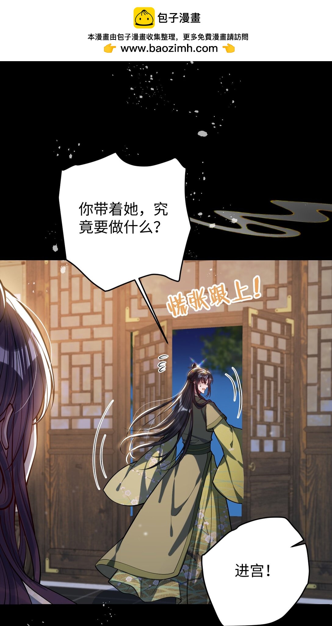 036 将计就计-第37话