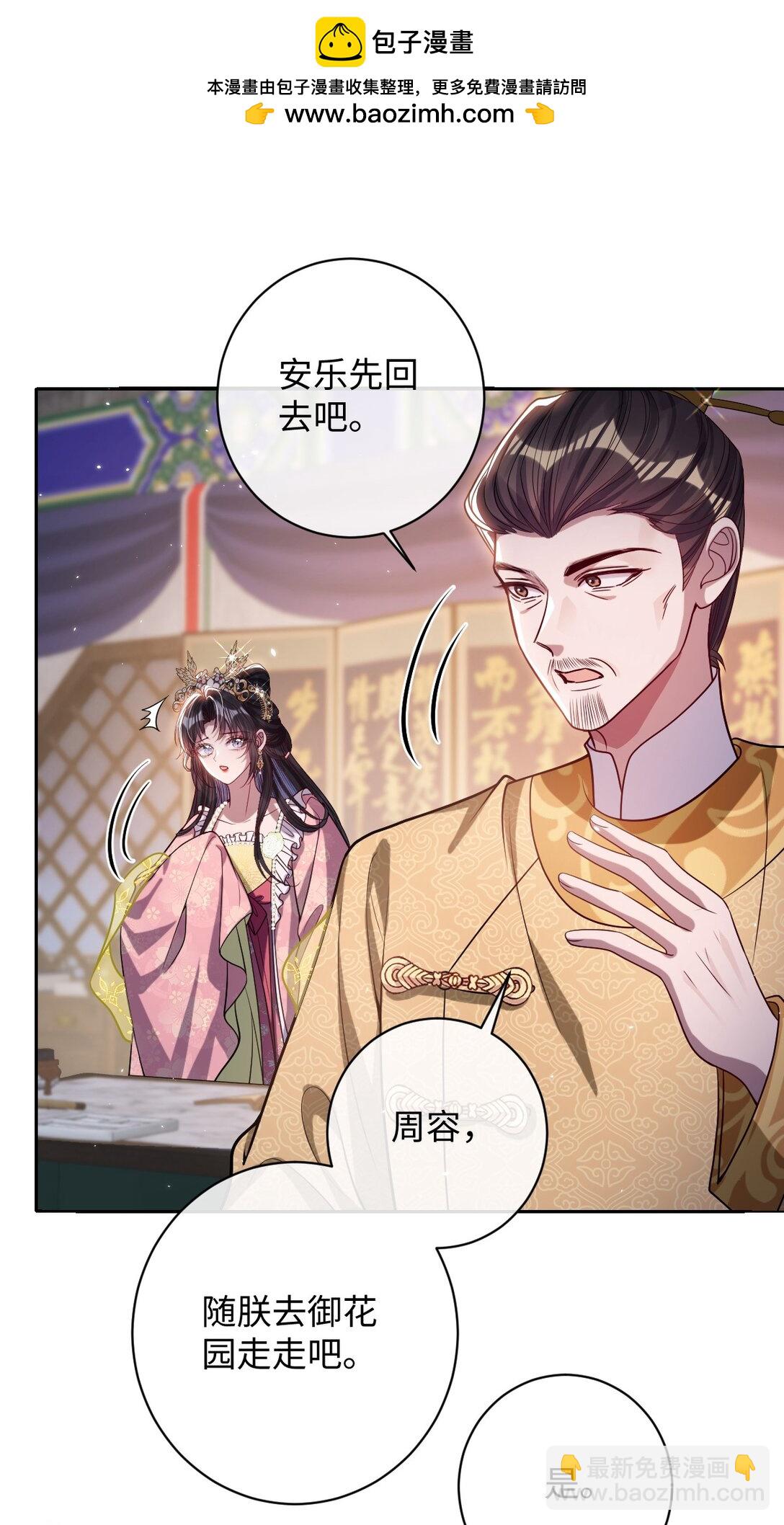 036 将计就计-第37话