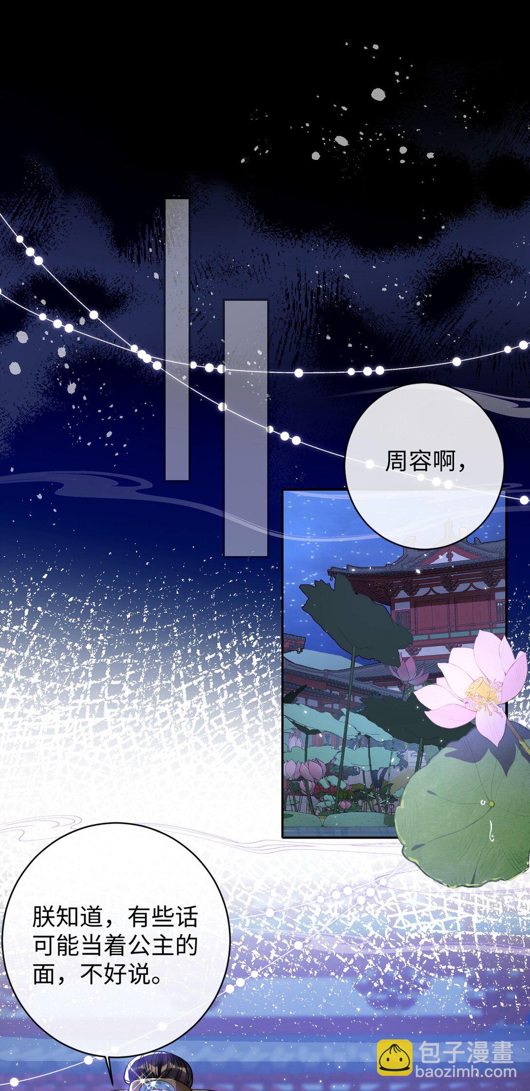 036 将计就计-第37话