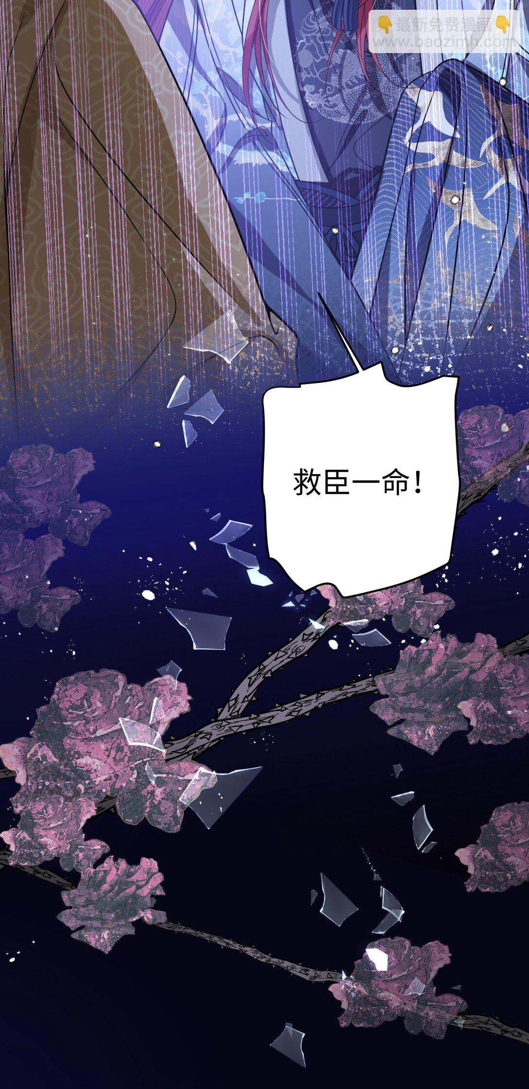 036 将计就计-第37话