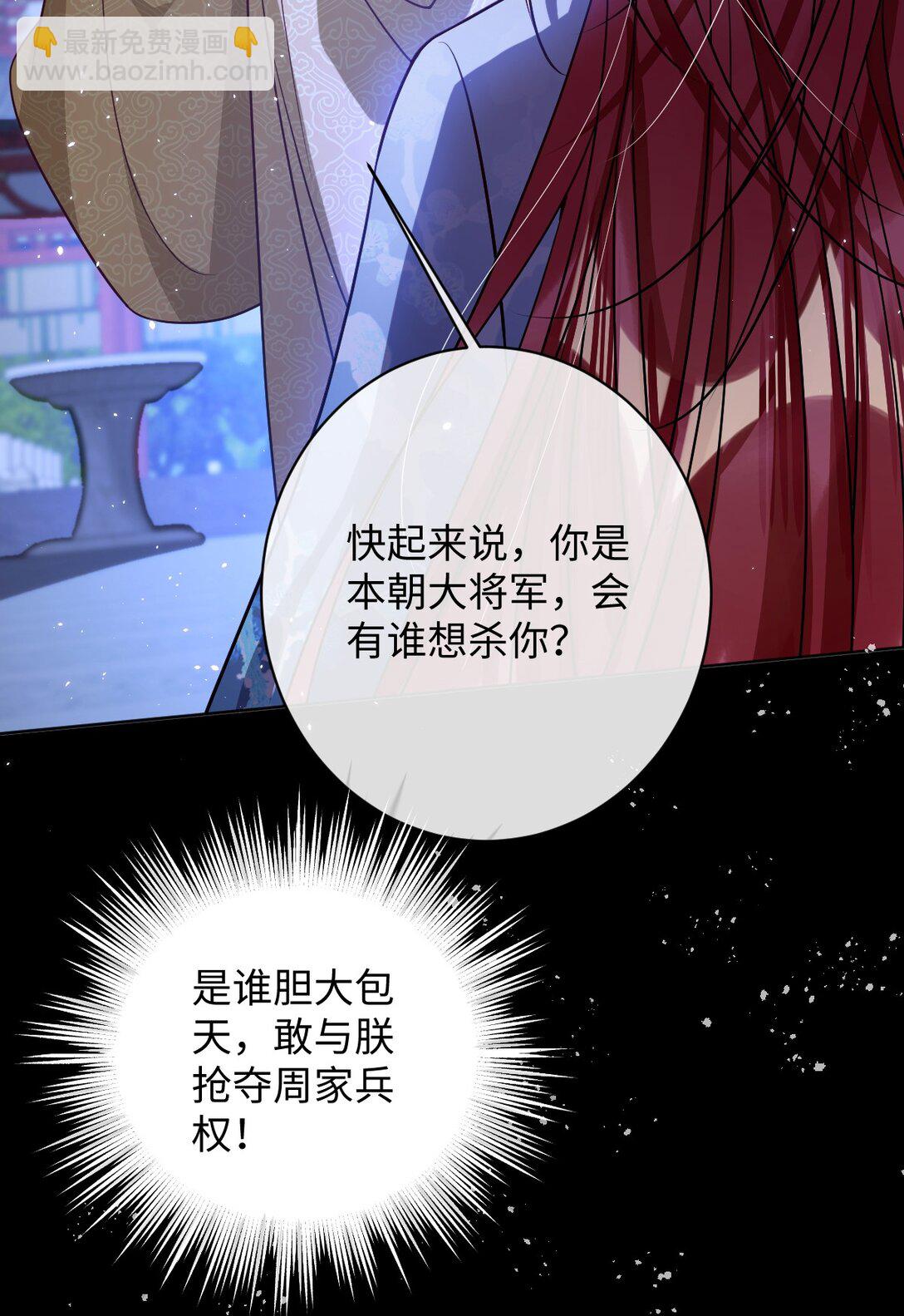 036 将计就计-第37话