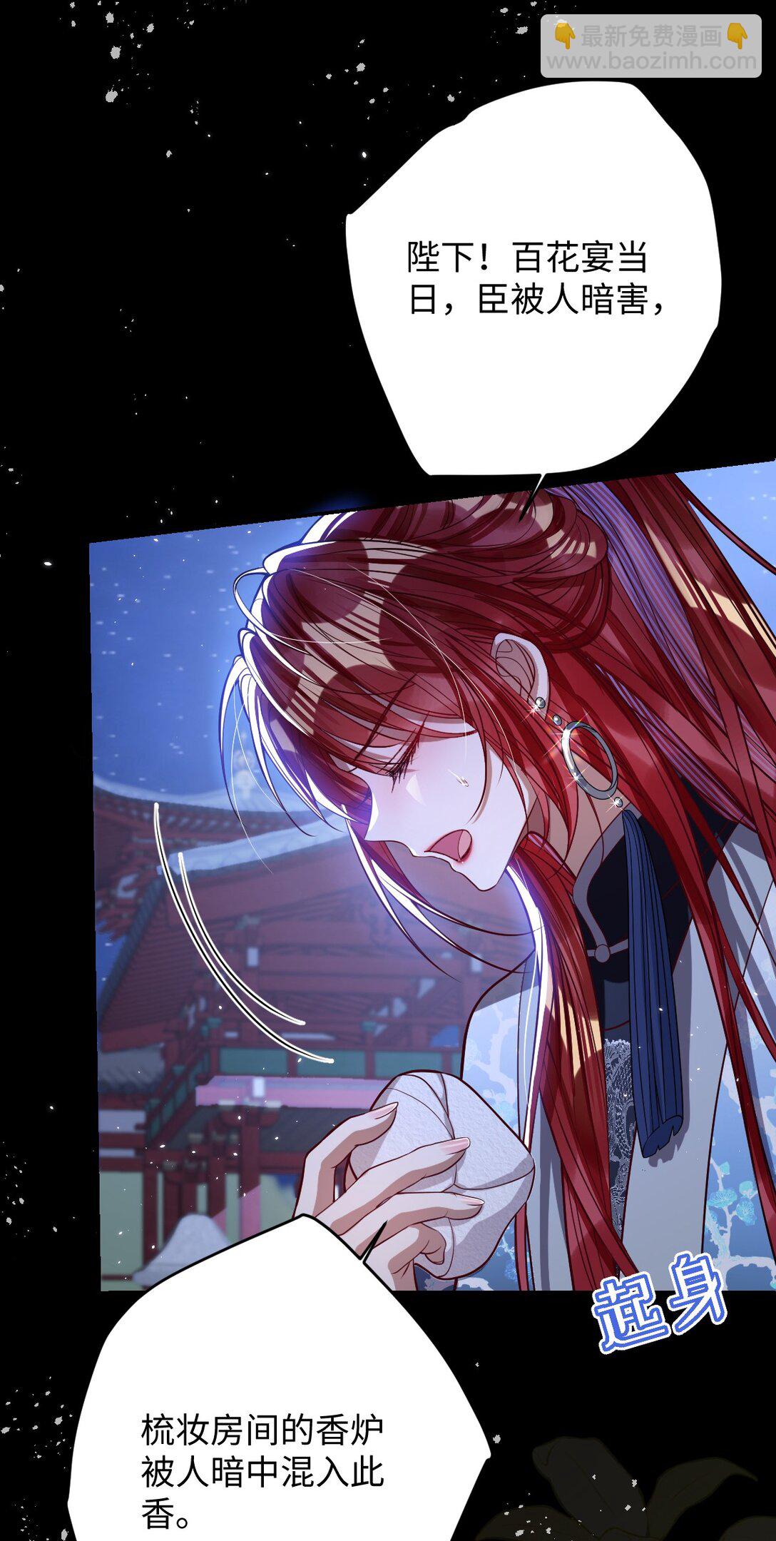 036 将计就计-第37话