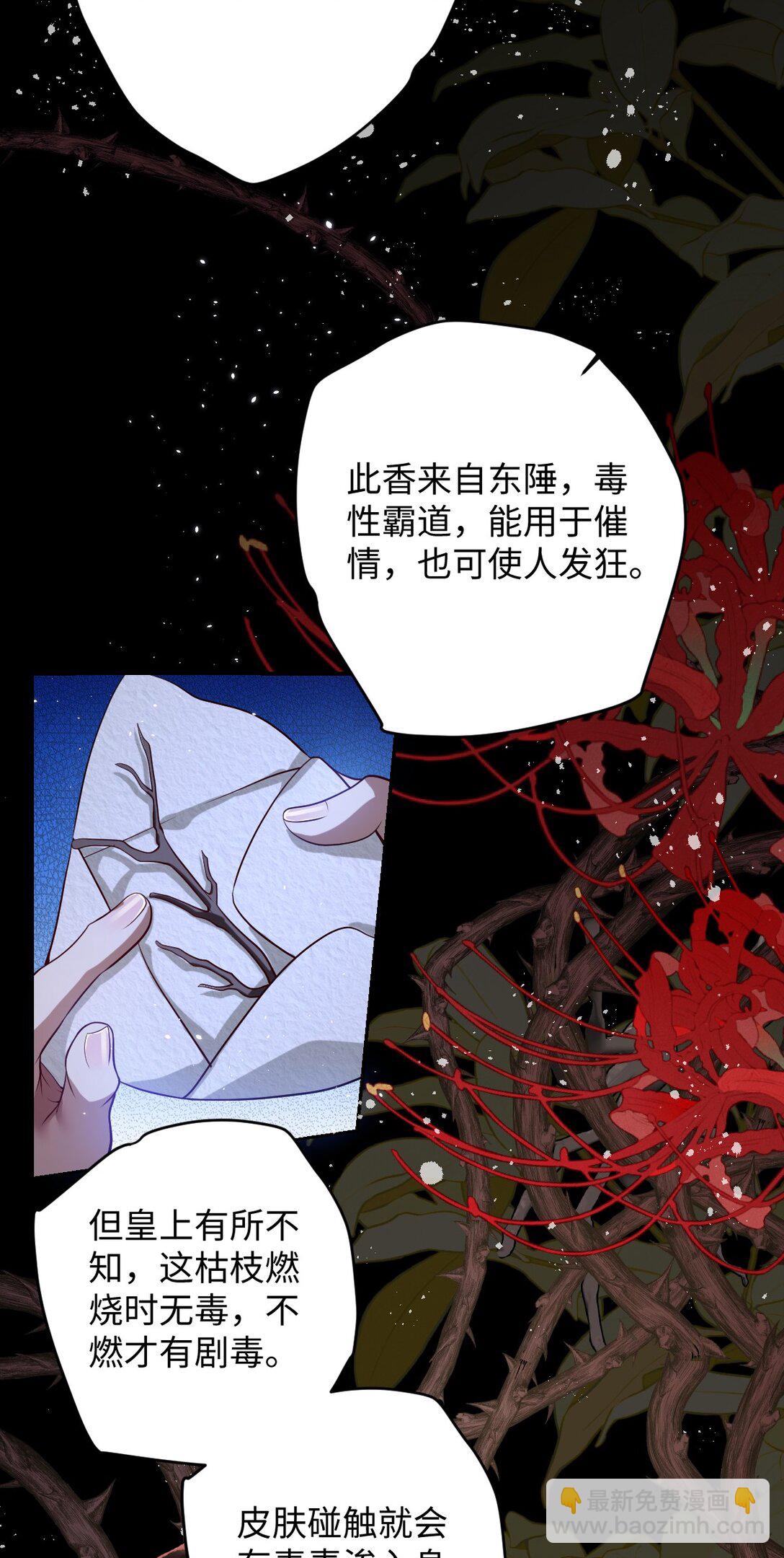 036 将计就计-第37话