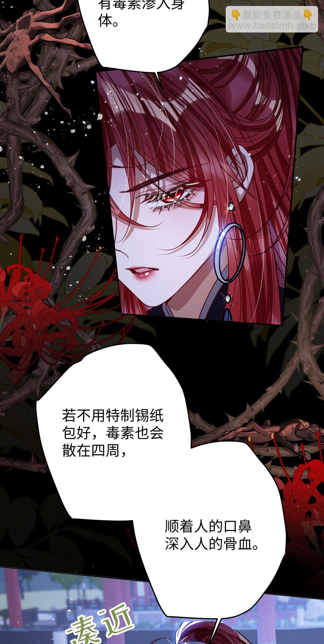 036 将计就计-第37话