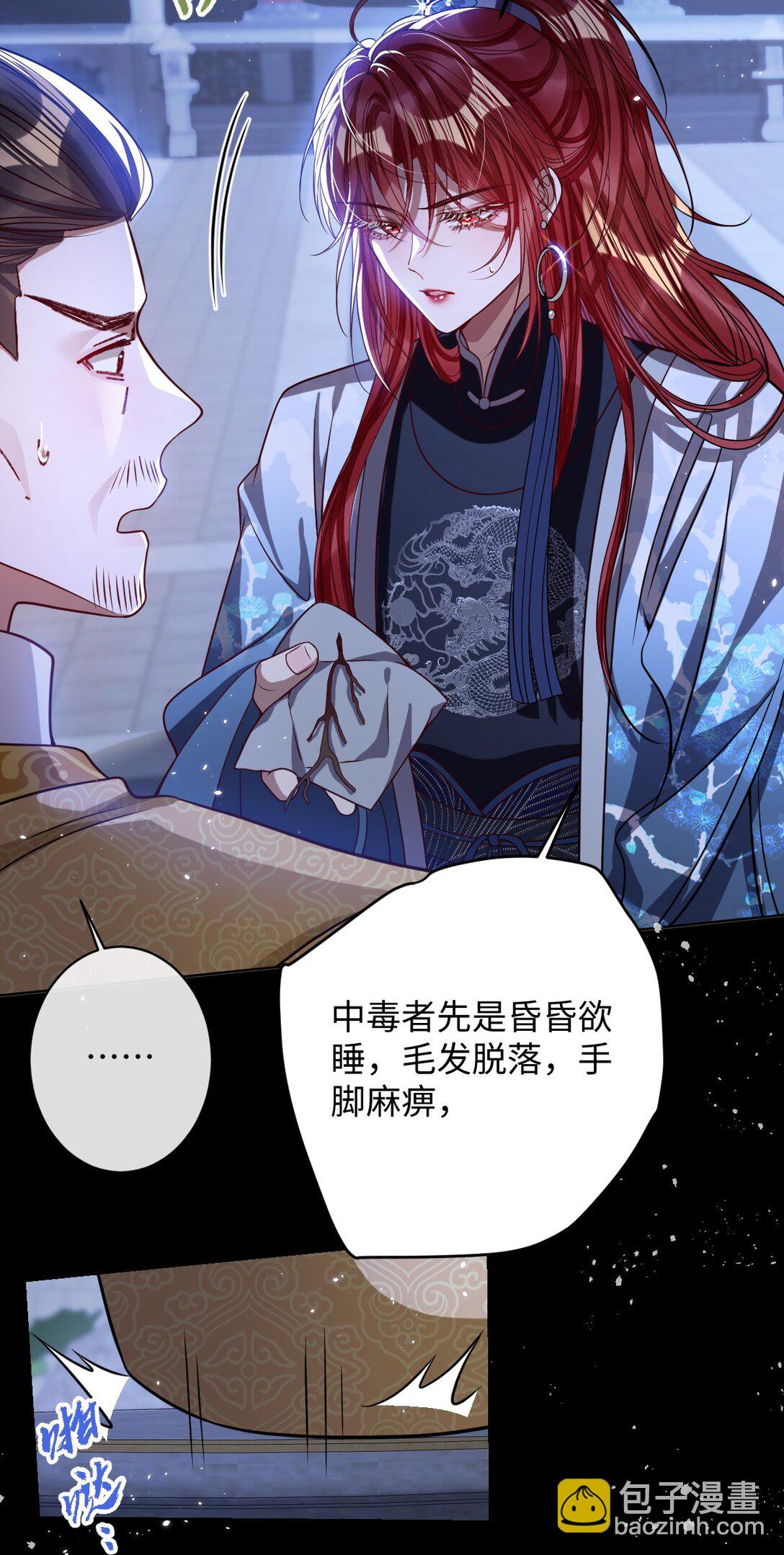 036 将计就计-第37话