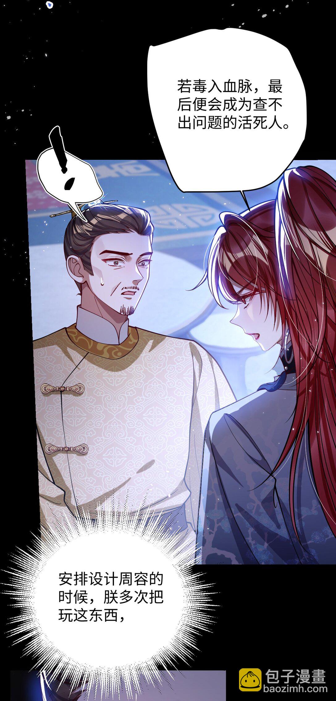 036 将计就计-第37话