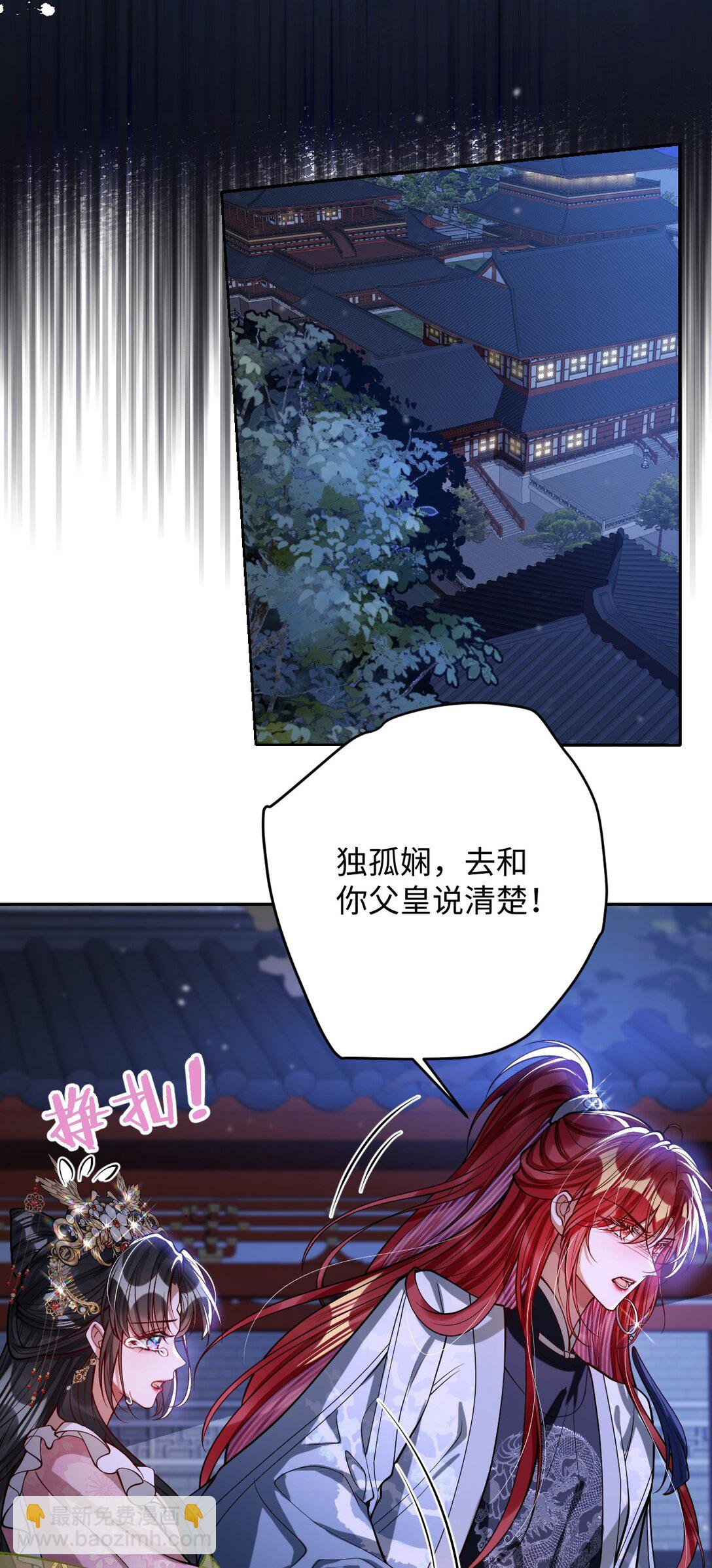 036 将计就计-第37话