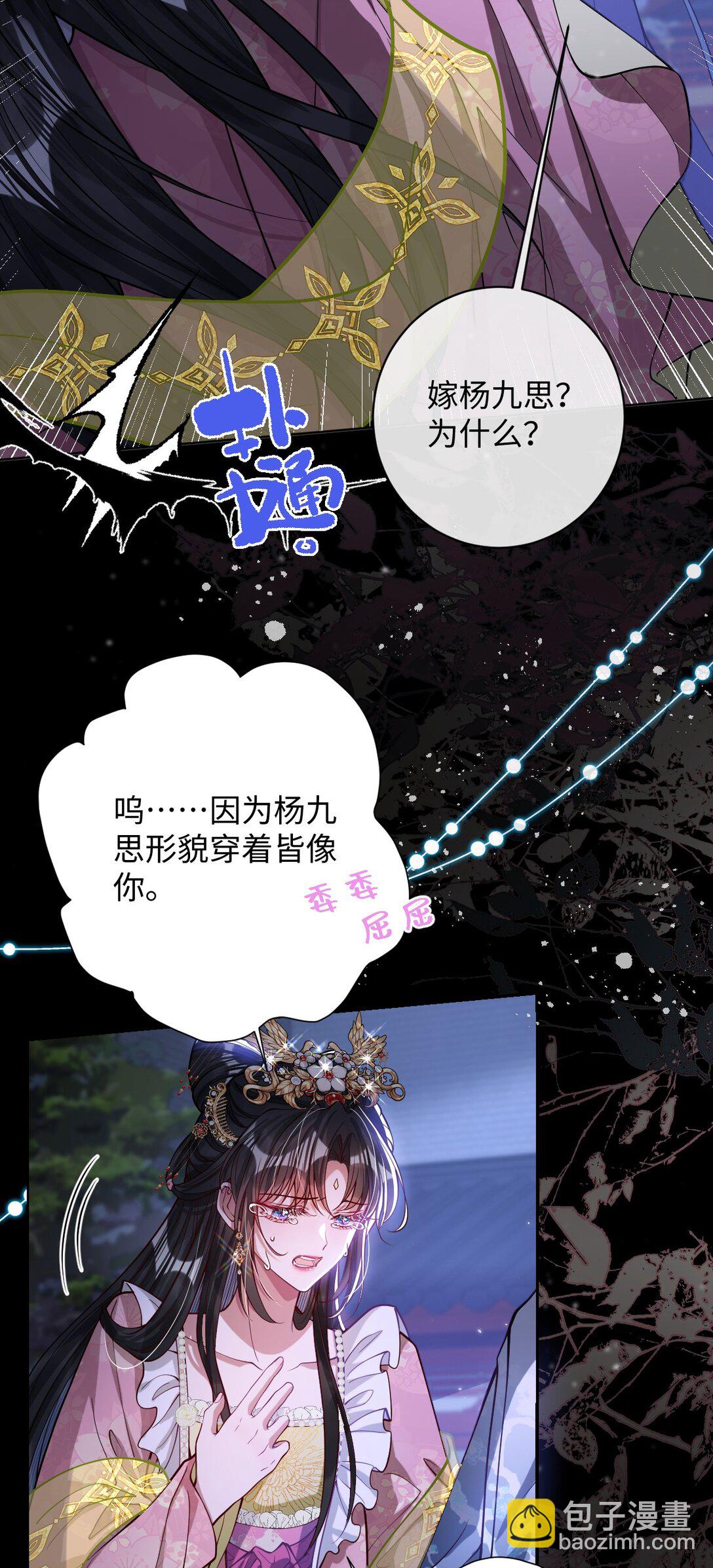 036 将计就计-第37话