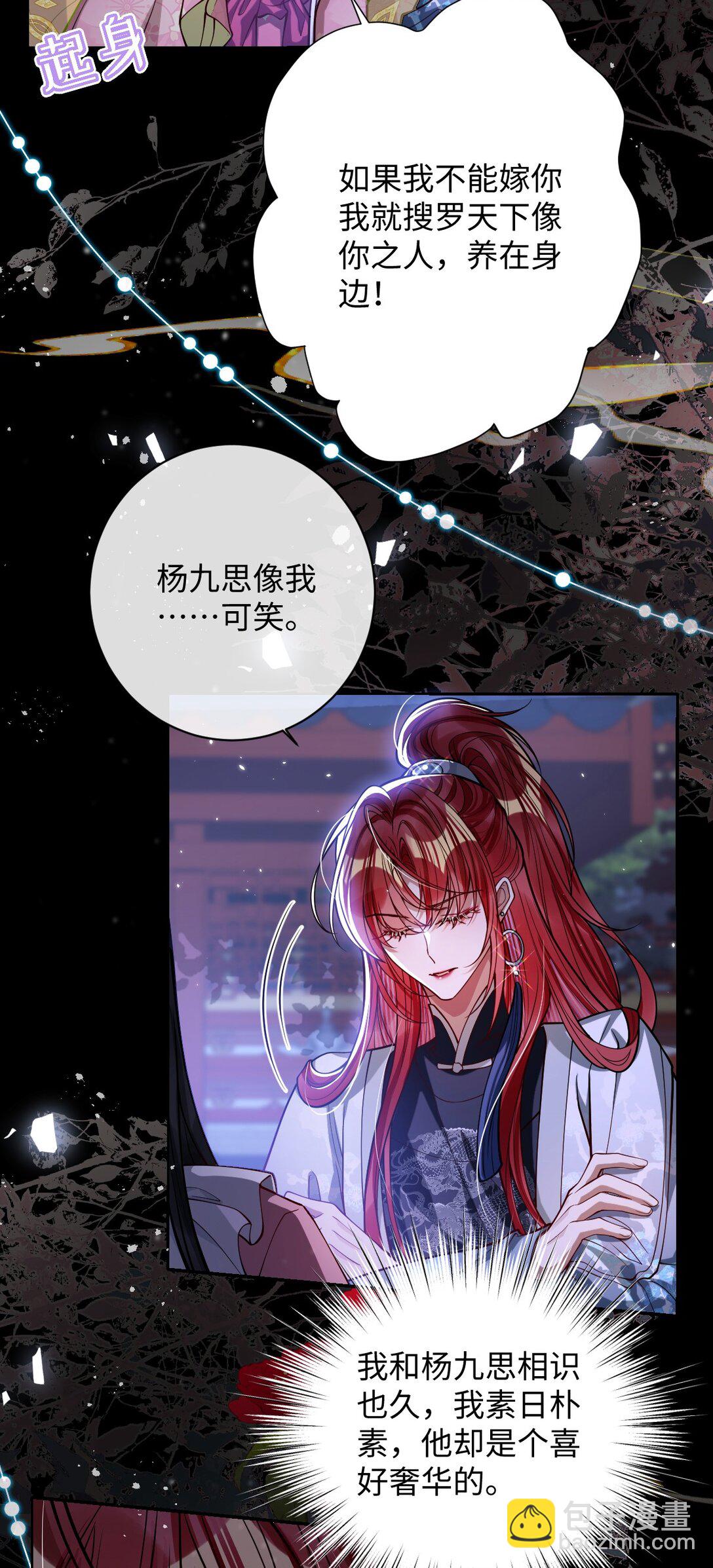 036 将计就计-第37话