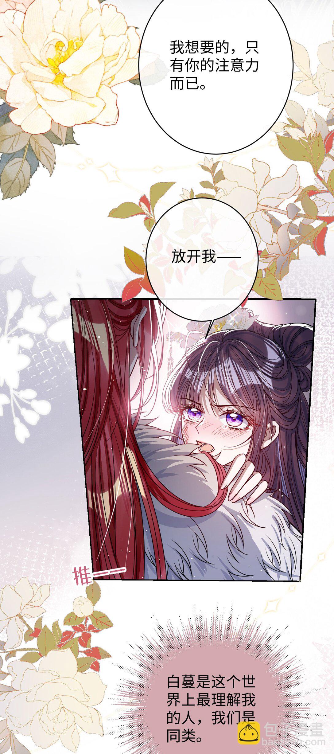 040 幸好来得及-第41话