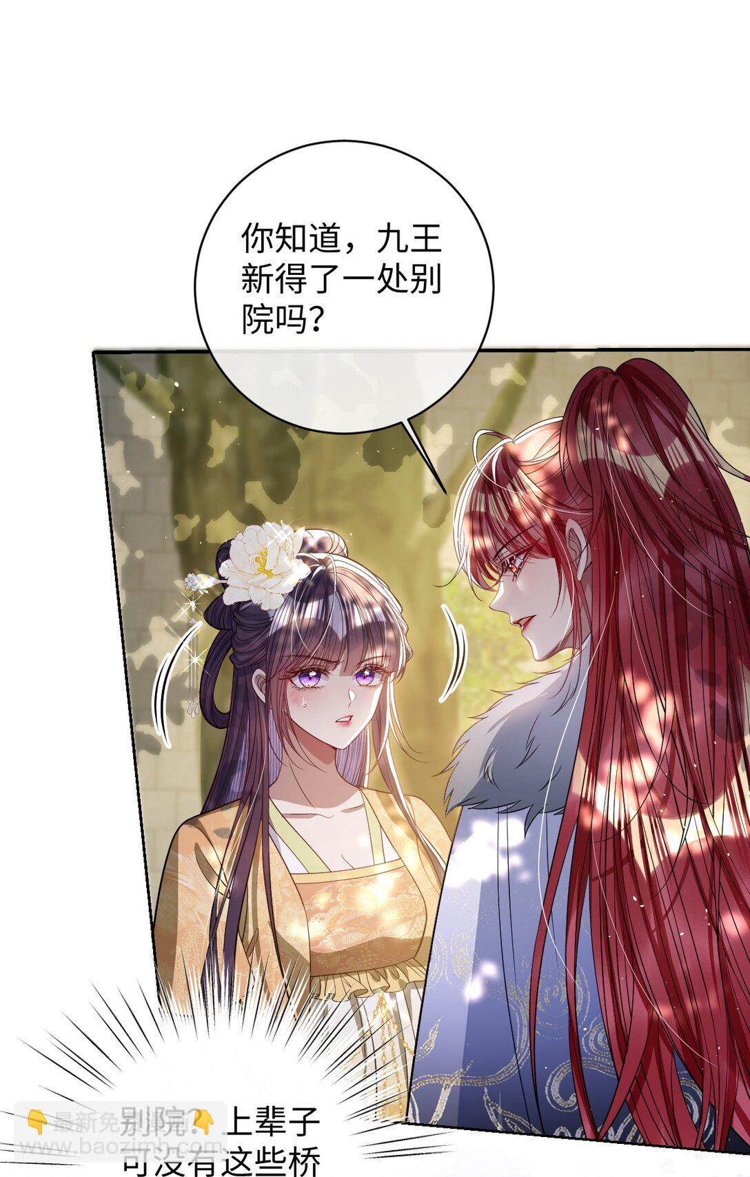 040 幸好来得及-第41话