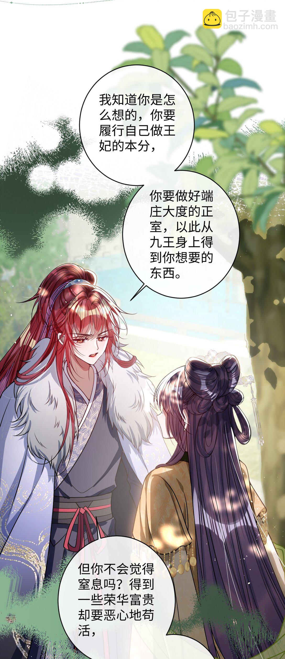 040 幸好来得及-第41话