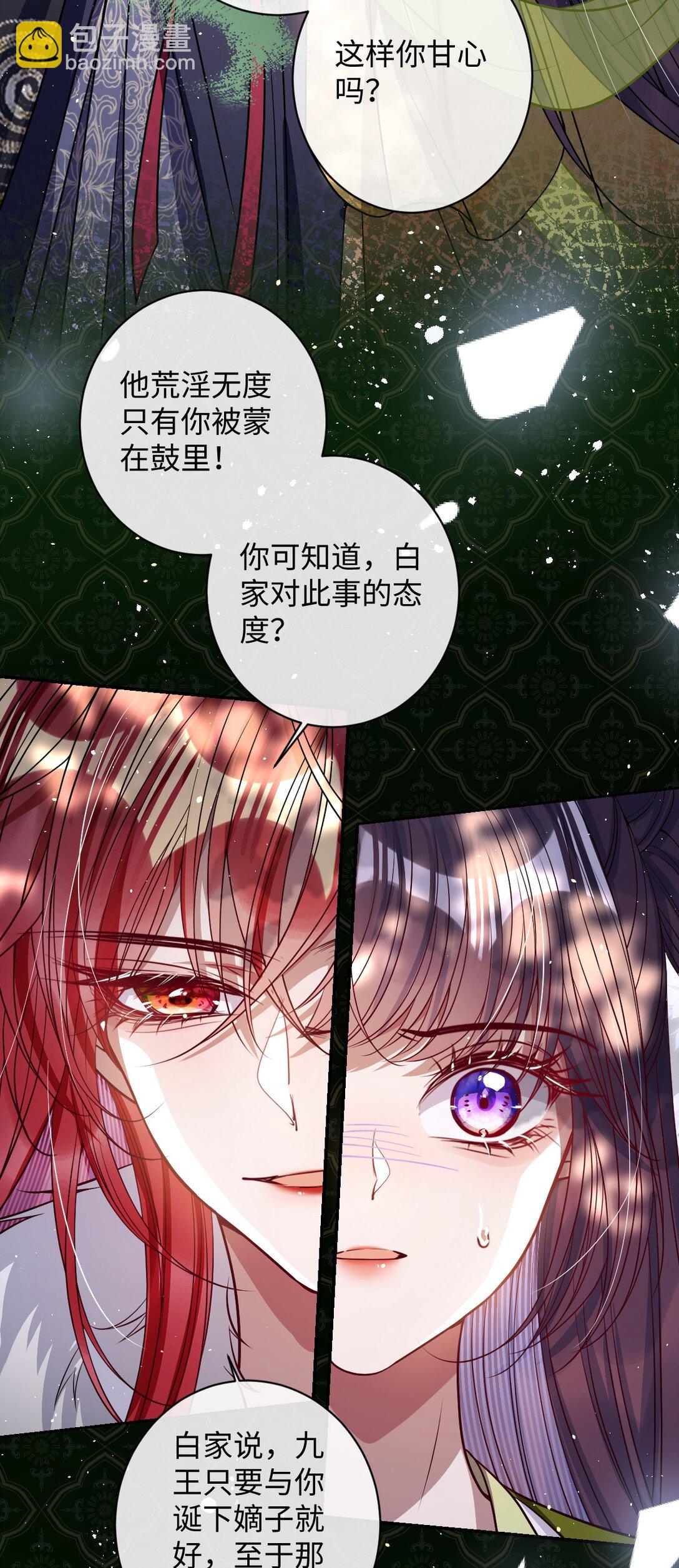 040 幸好来得及-第41话