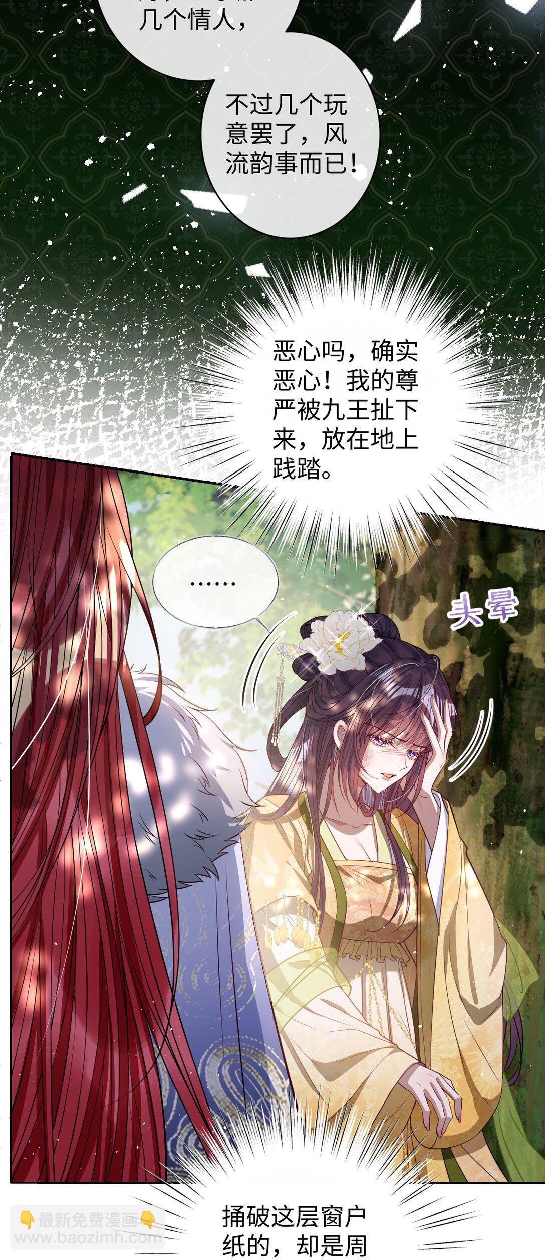 040 幸好来得及-第41话