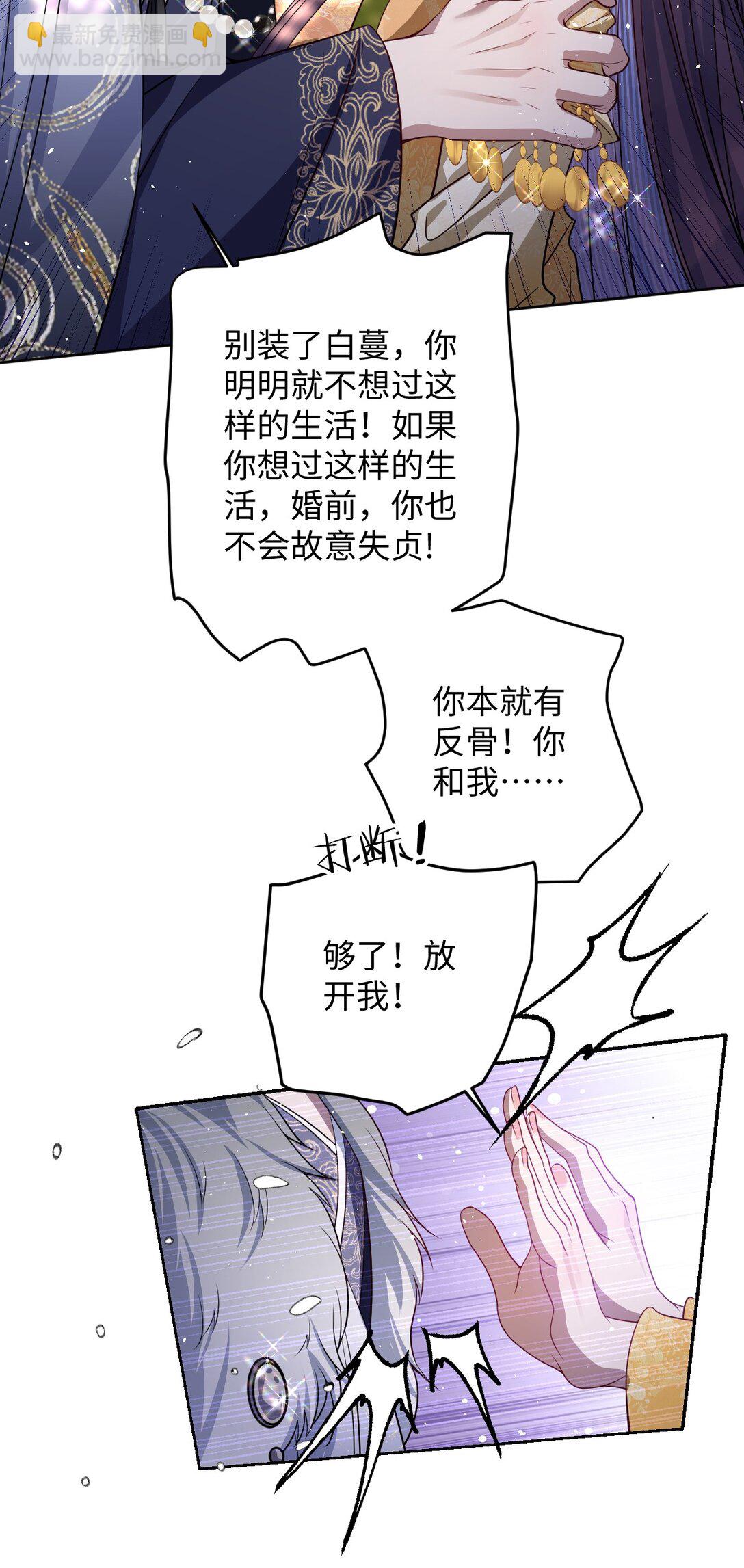 040 幸好来得及-第41话