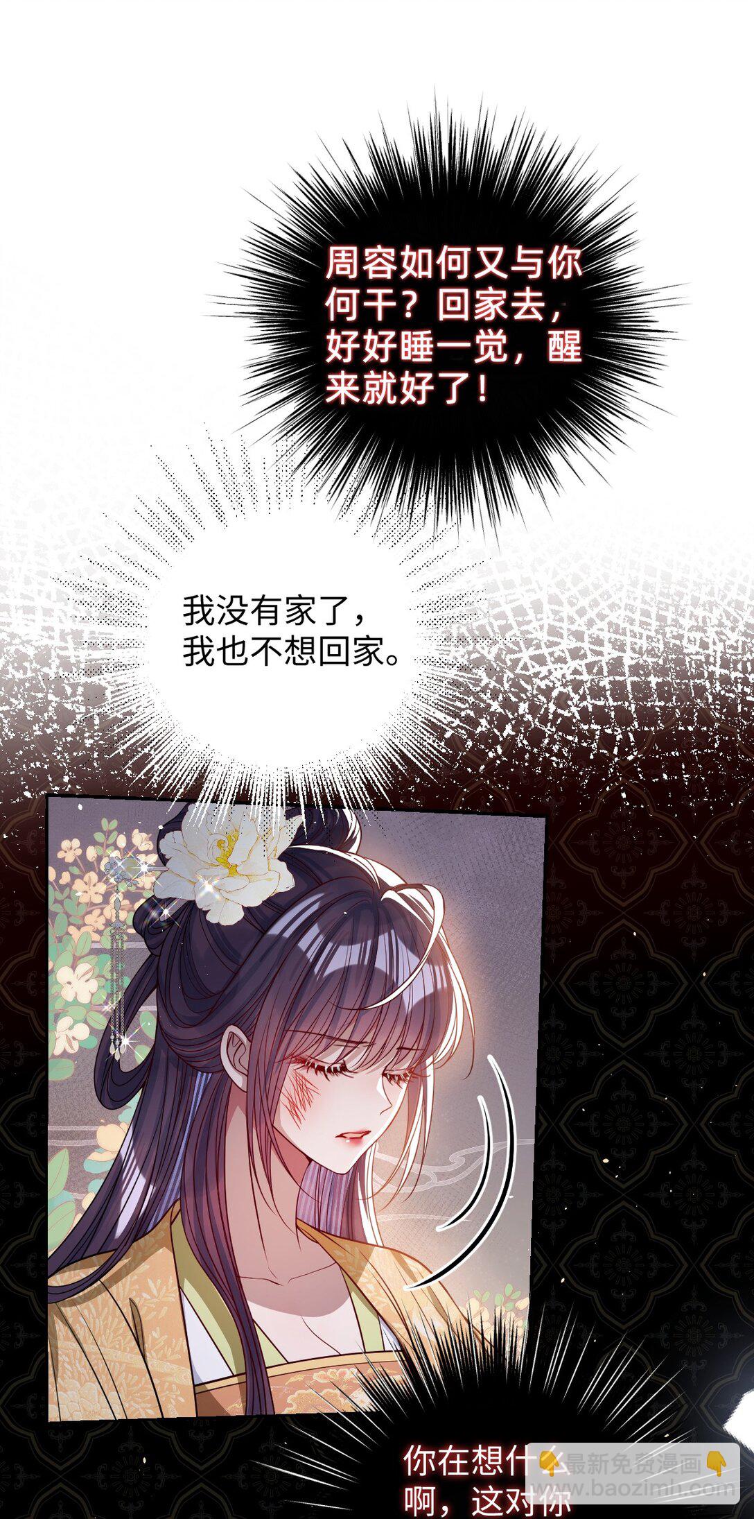 040 幸好来得及-第41话