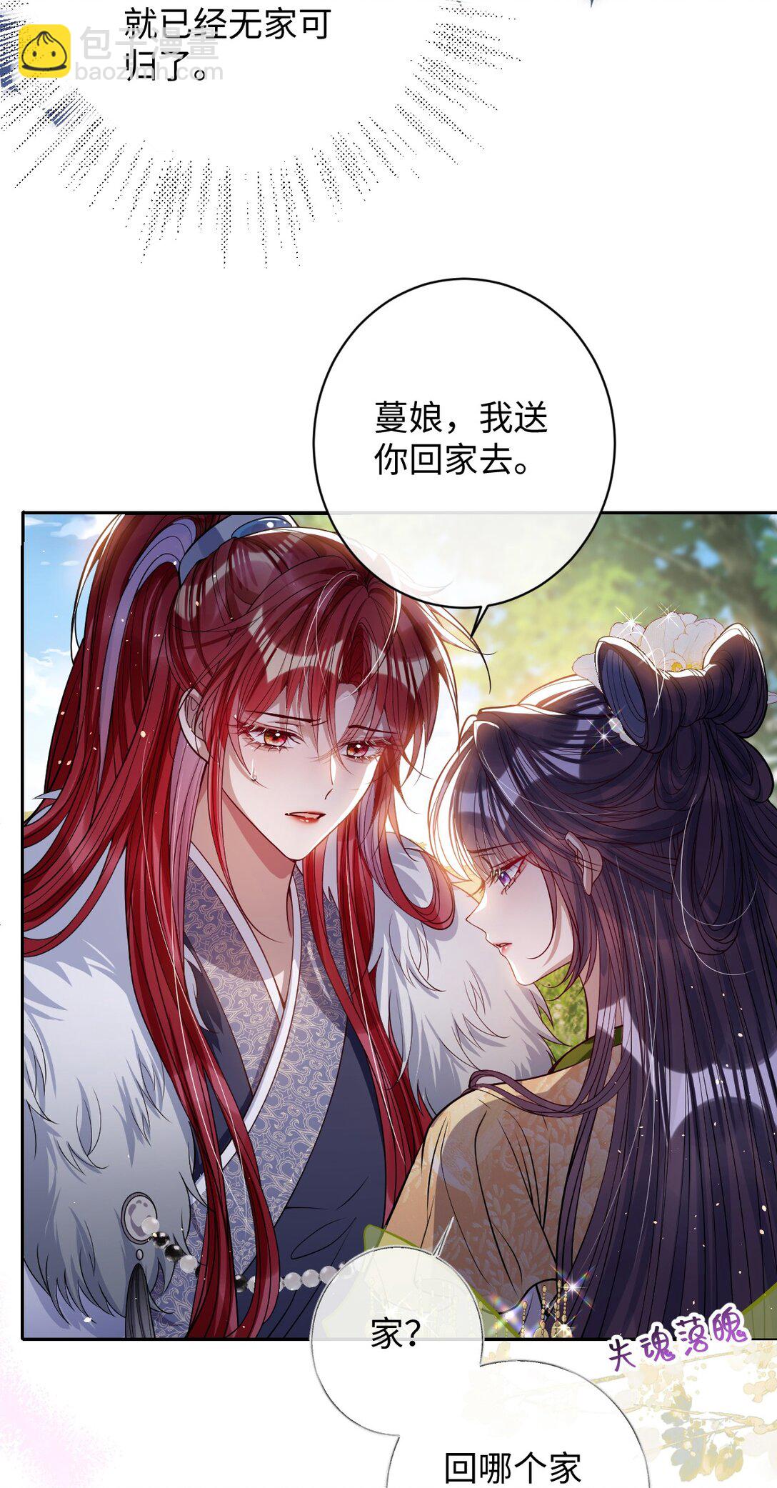 040 幸好来得及-第41话