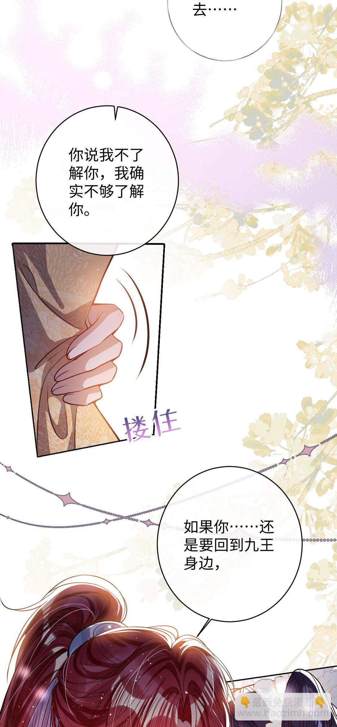 040 幸好来得及-第41话