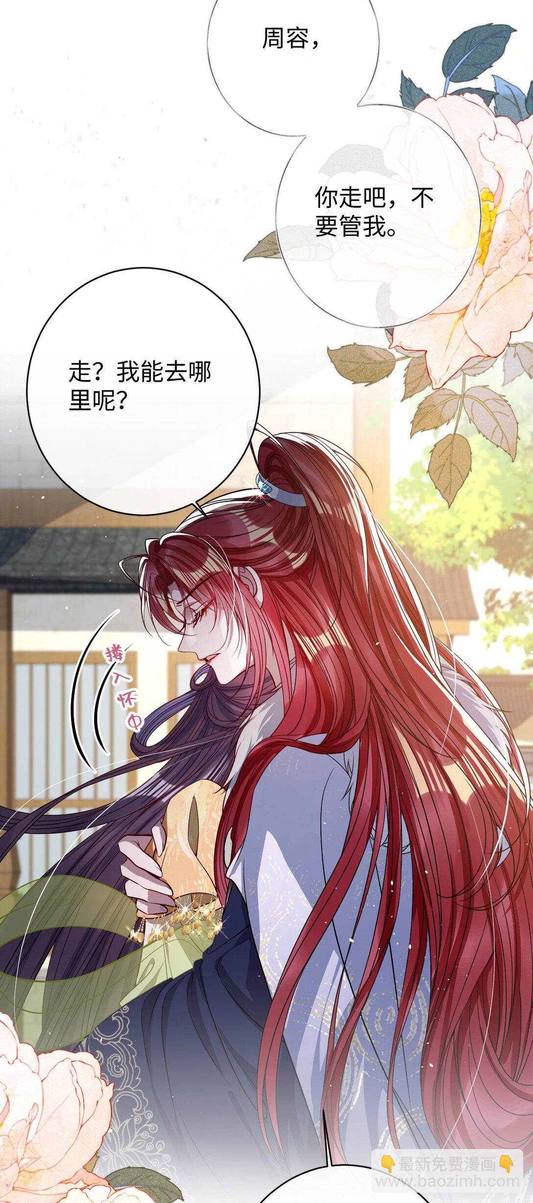 040 幸好来得及-第41话