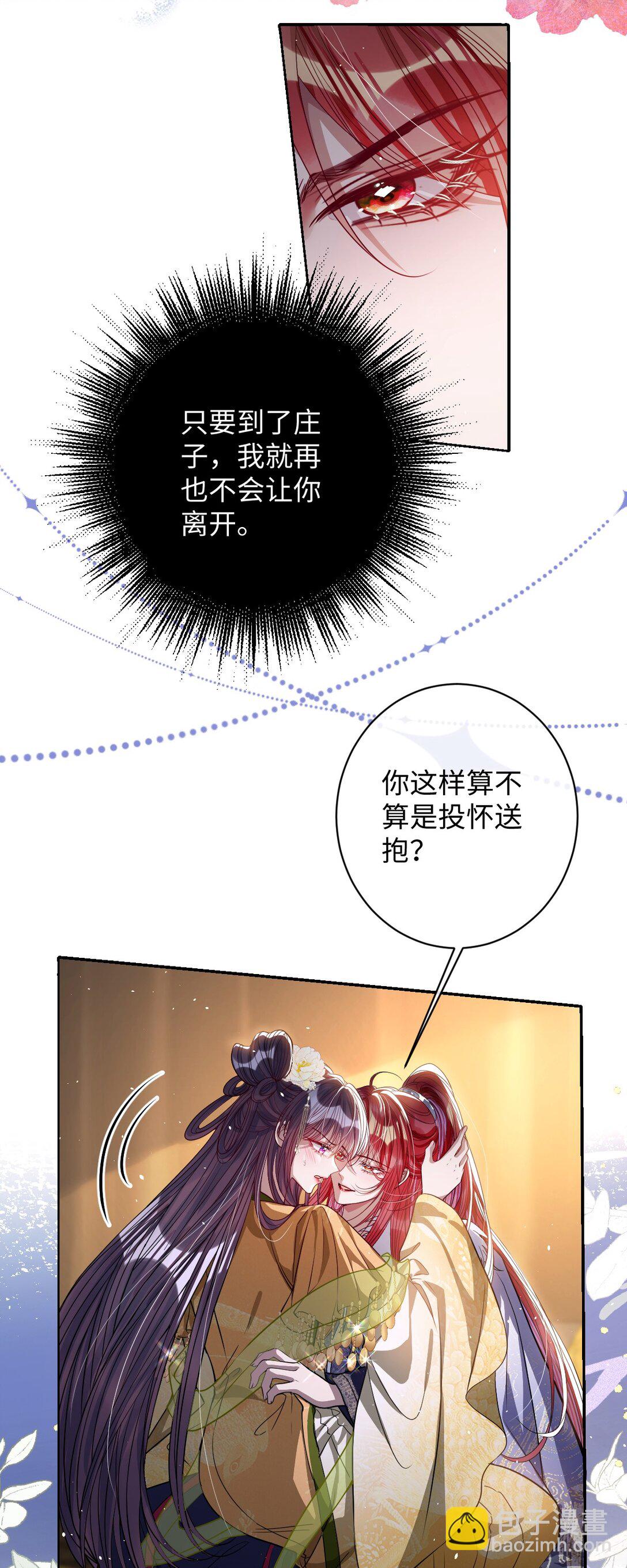 042 不要&hellip;&hellip;-第43话