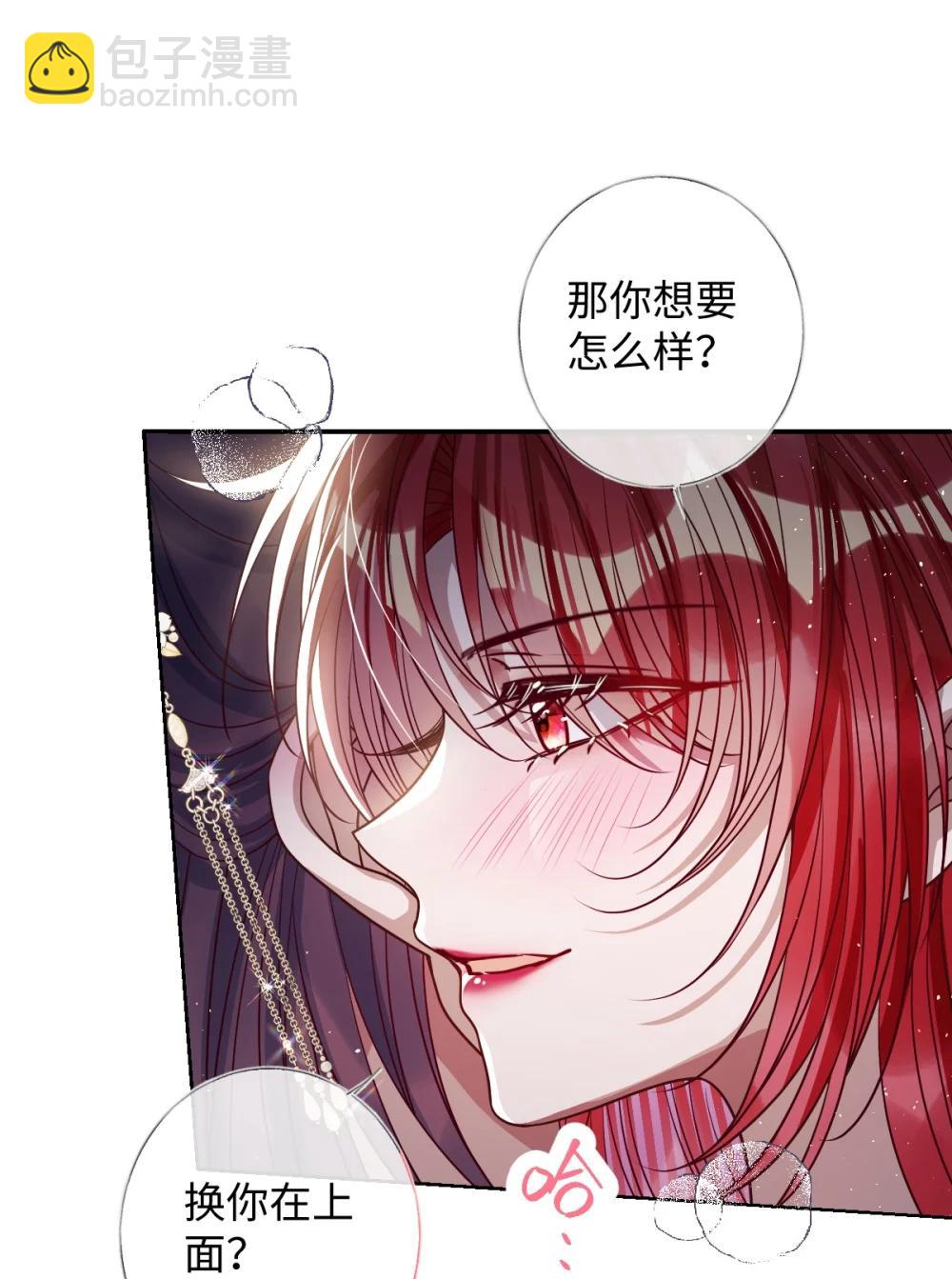 043 各自谋算-第45话