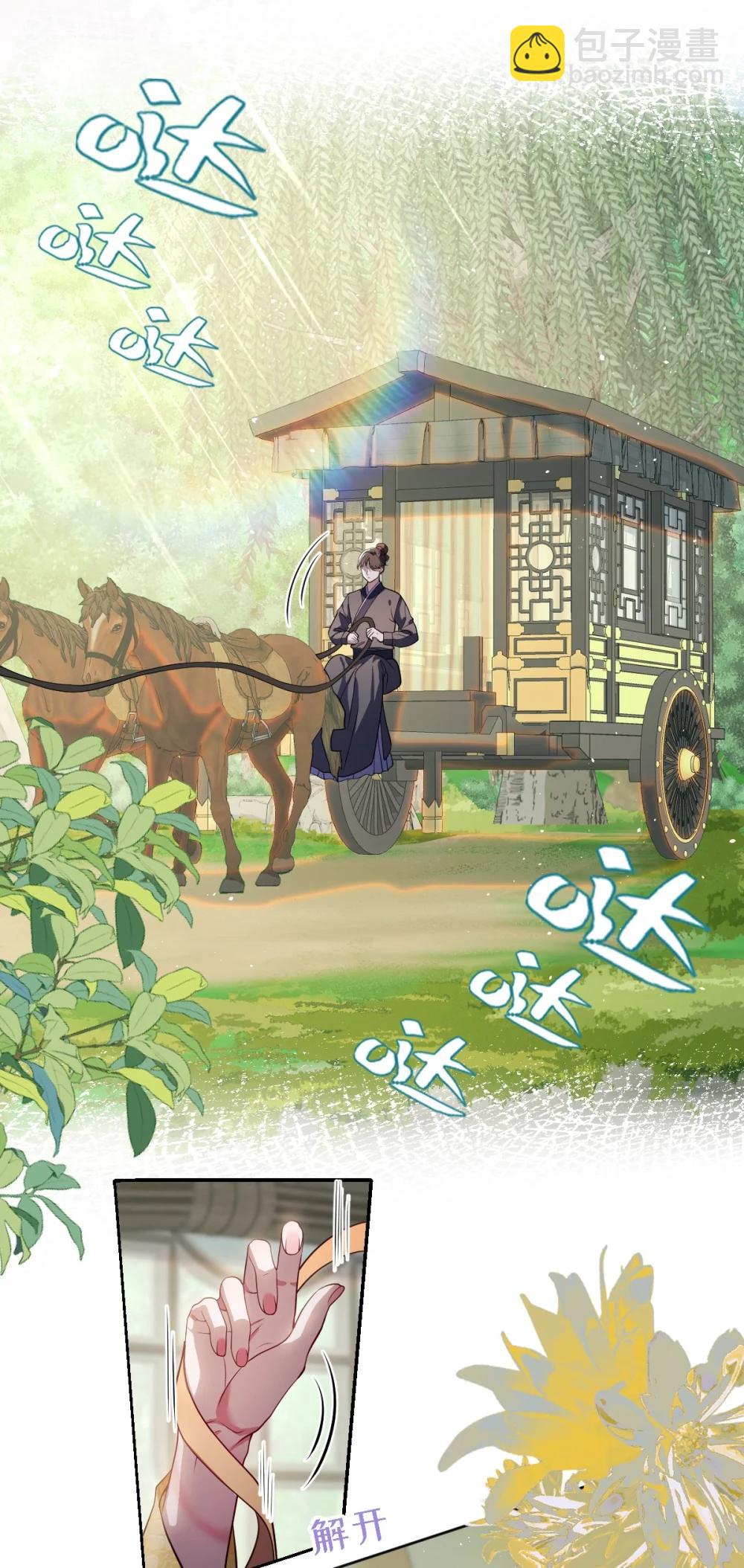 043 各自谋算-第45话