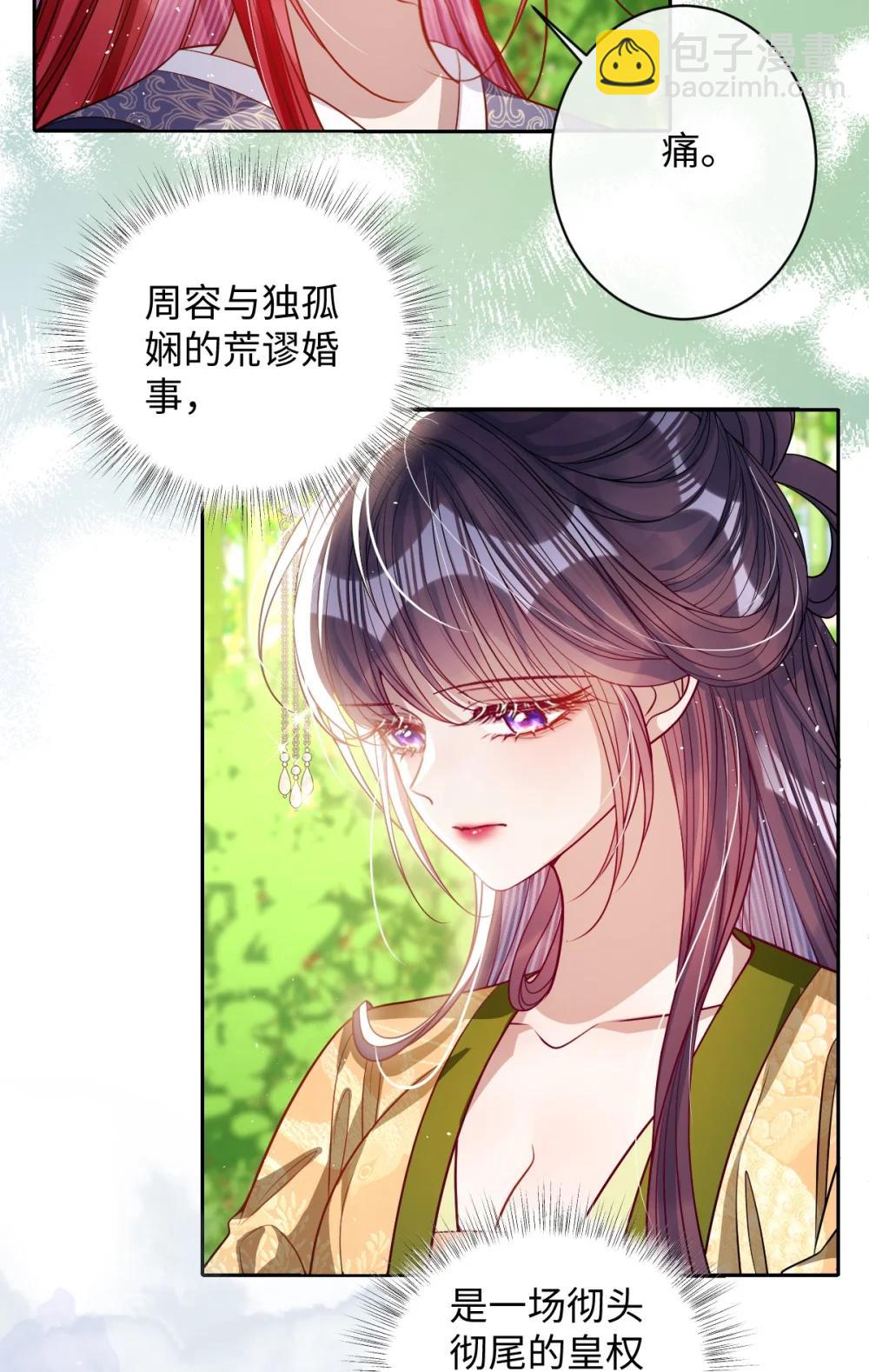 043 各自谋算-第45话