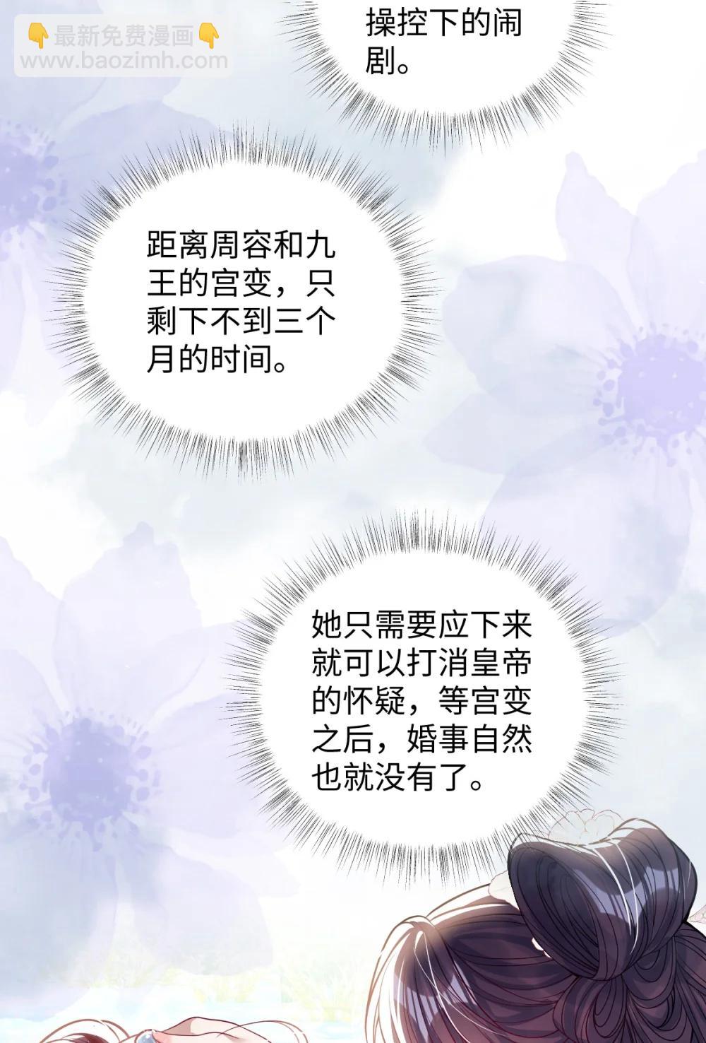 043 各自谋算-第45话