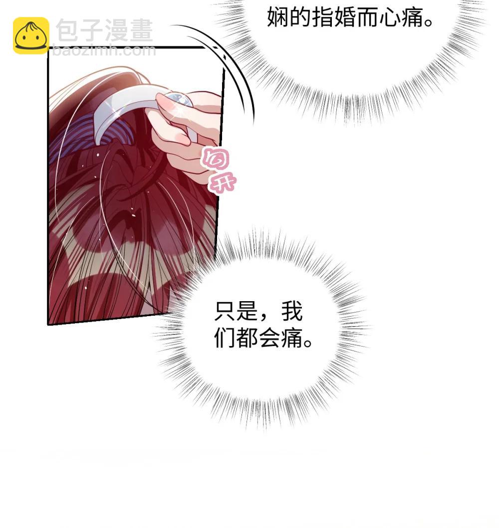 043 各自谋算-第45话